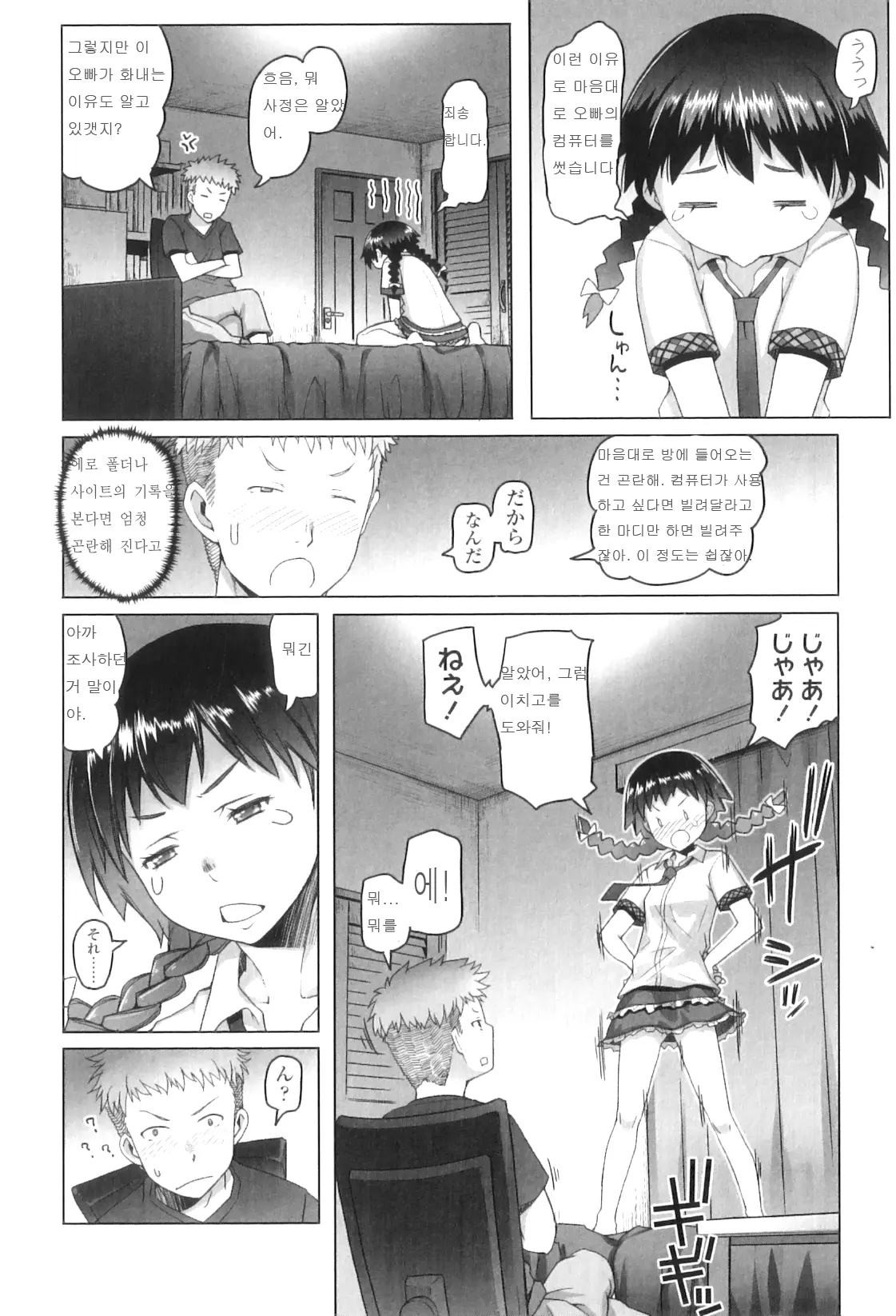 웹툰 이미지 28