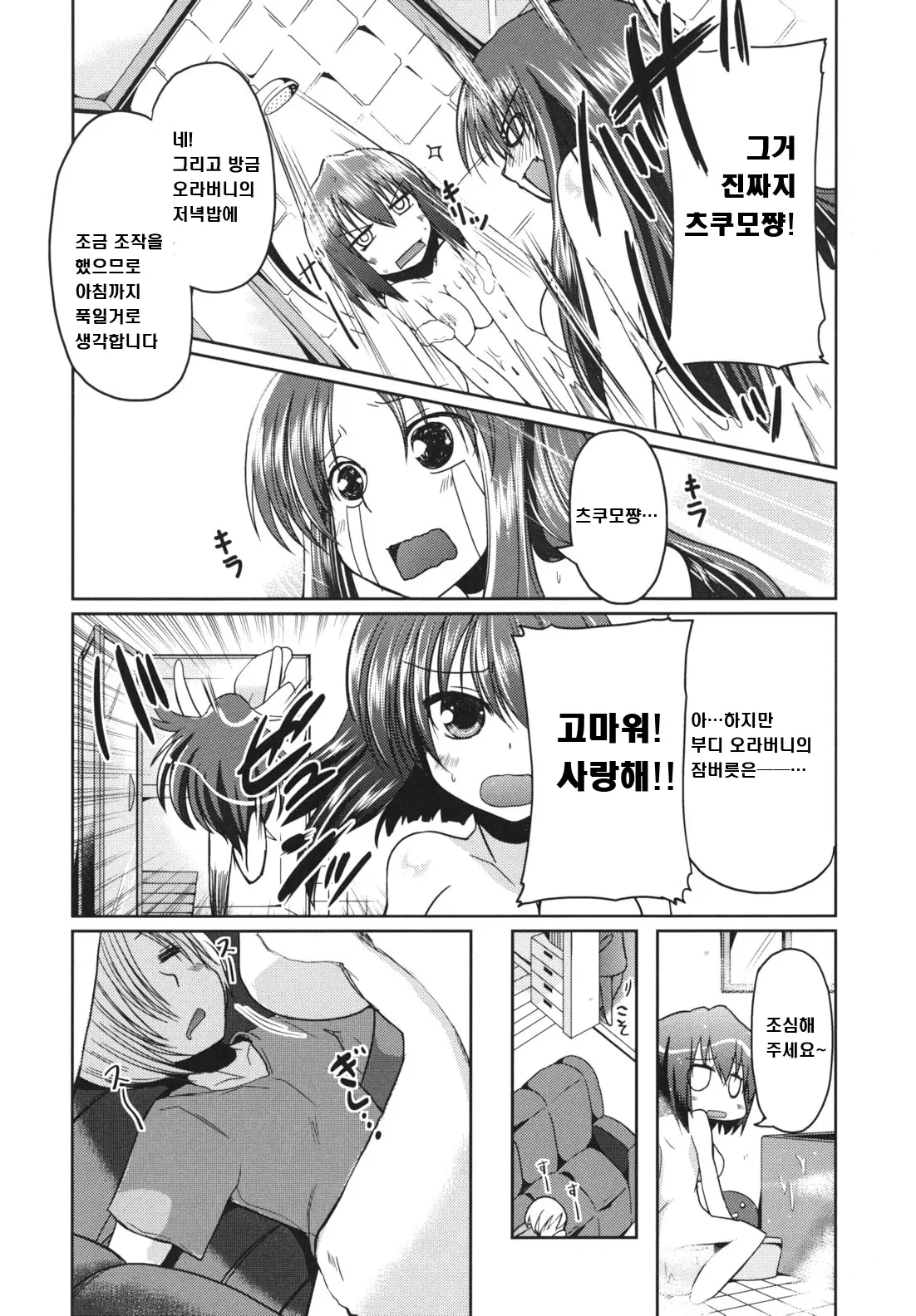 웹툰 이미지 38