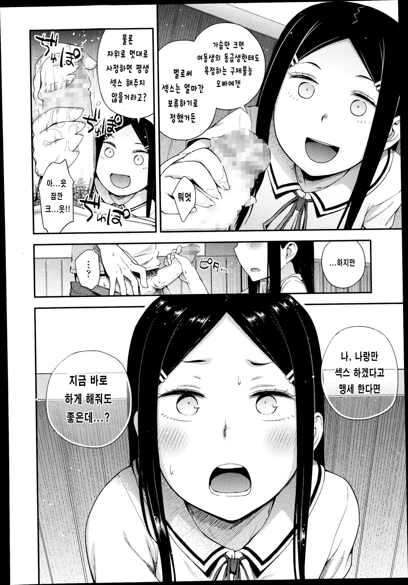 웹툰 이미지 7