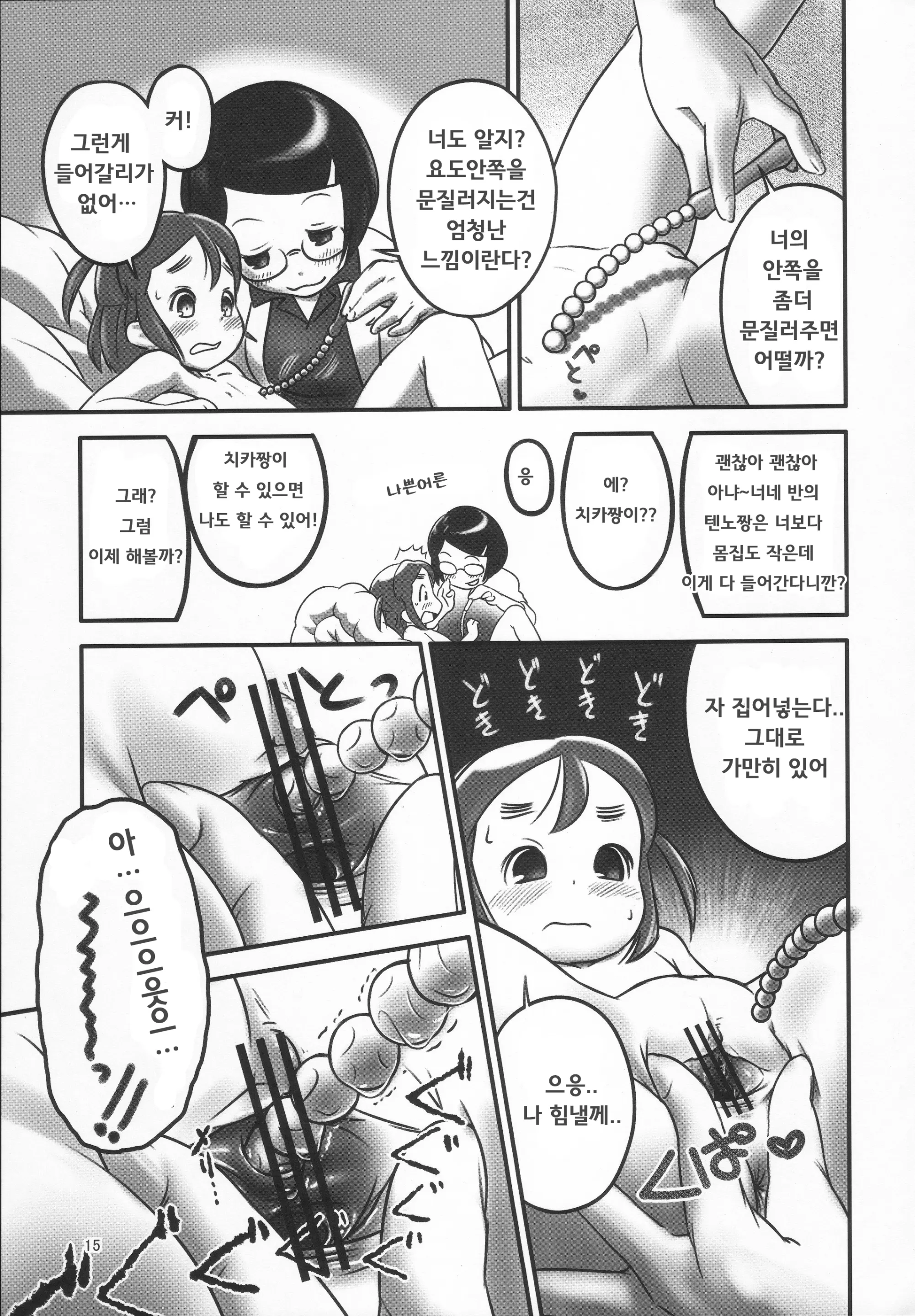 웹툰 이미지 14