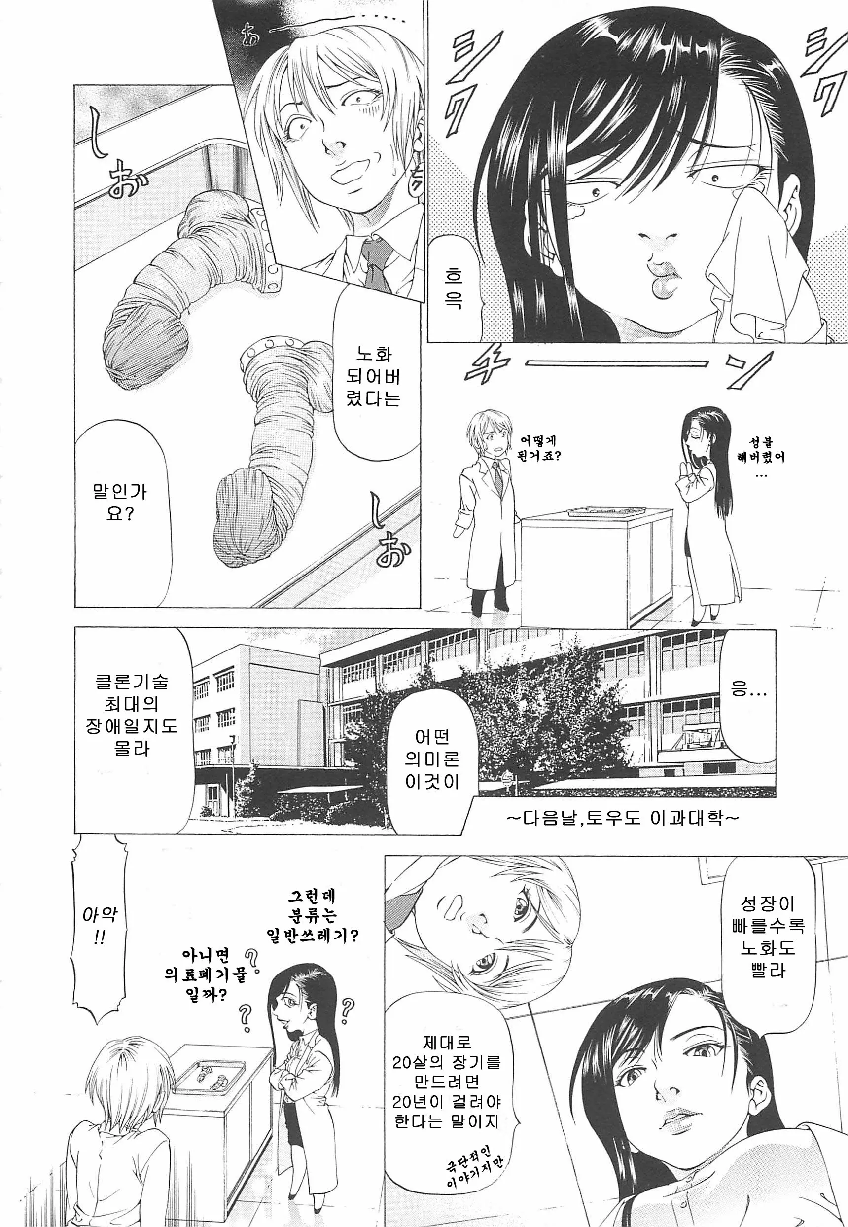 웹툰 이미지 70