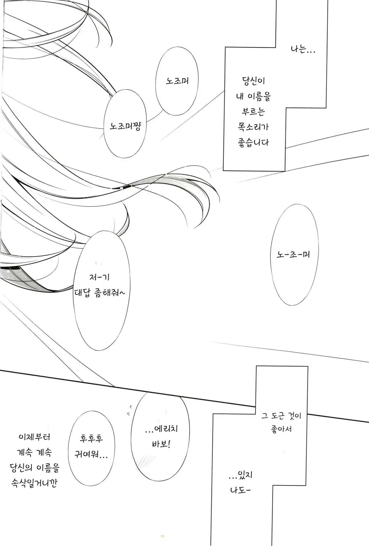 웹툰 이미지 21