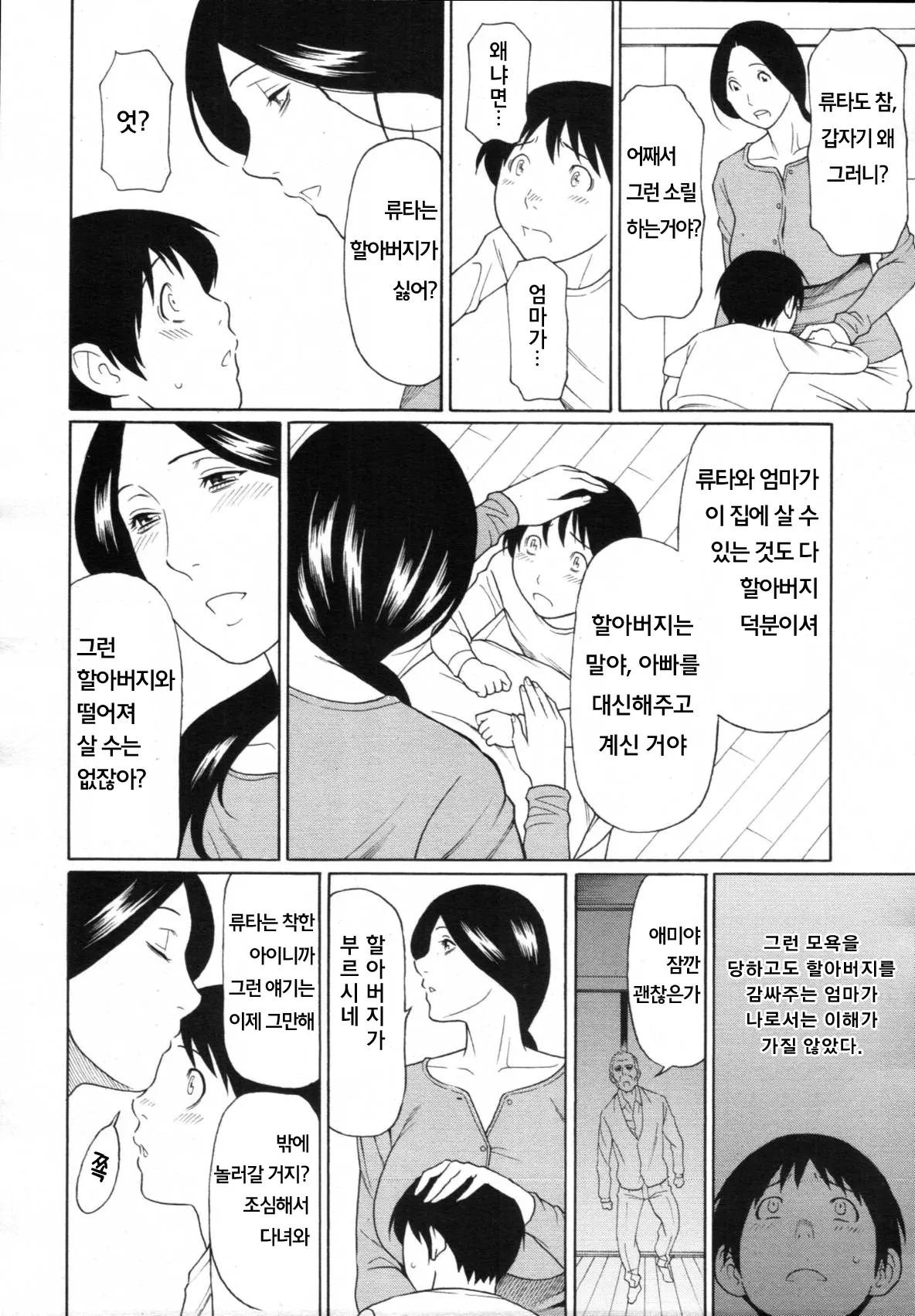 웹툰 이미지 14