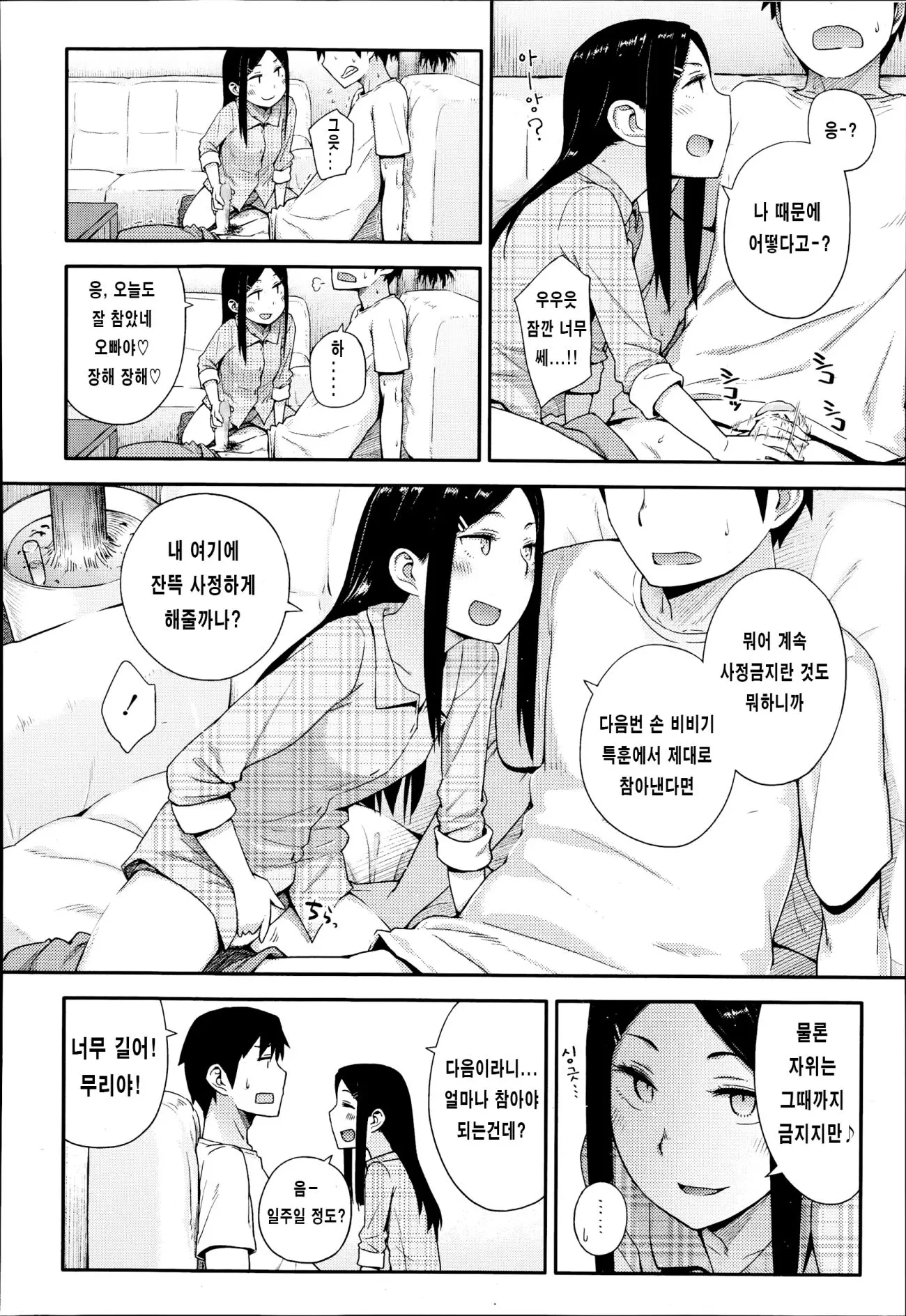 웹툰 이미지 1