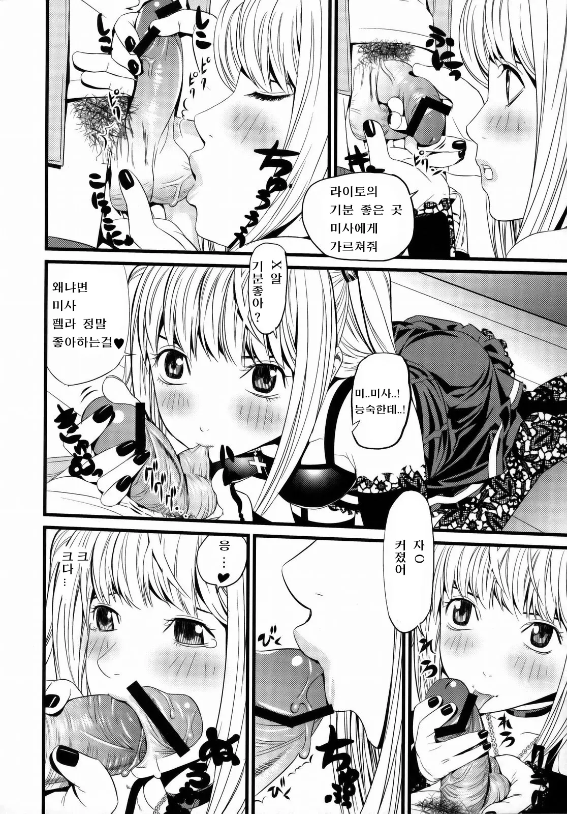 웹툰 이미지 6