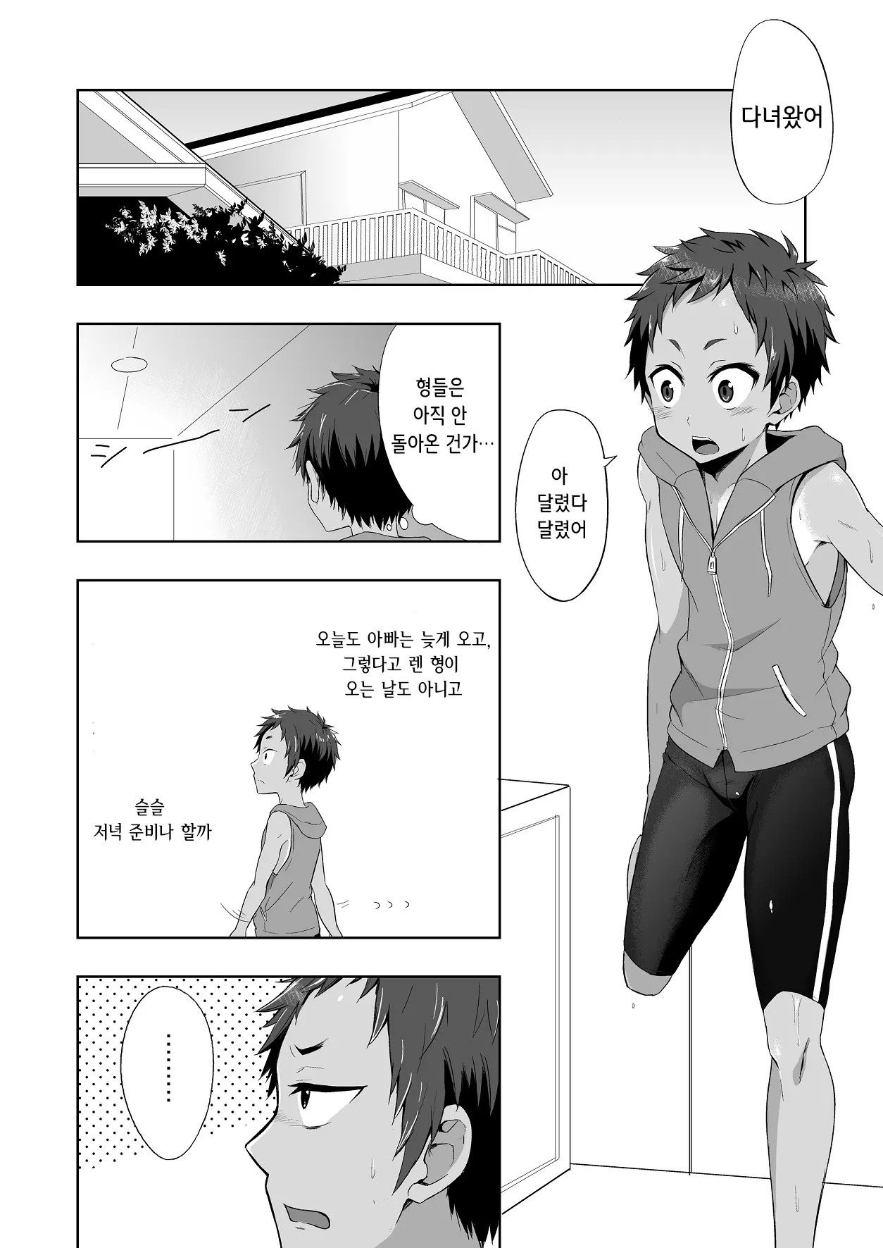 웹툰 이미지 5