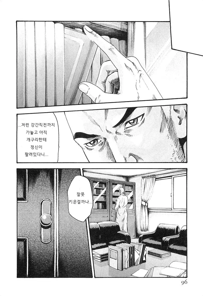 웹툰 이미지 96