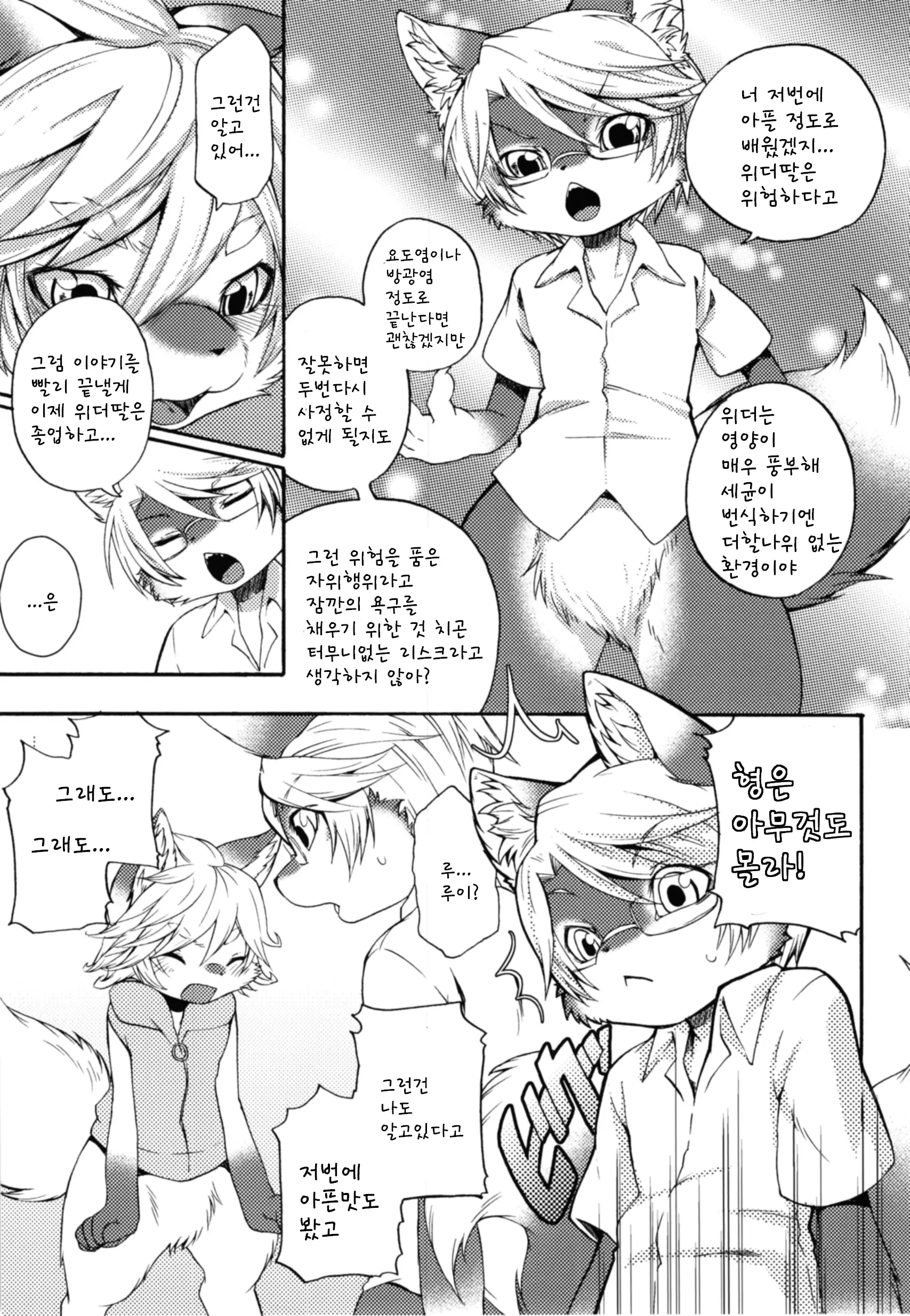 웹툰 이미지 5