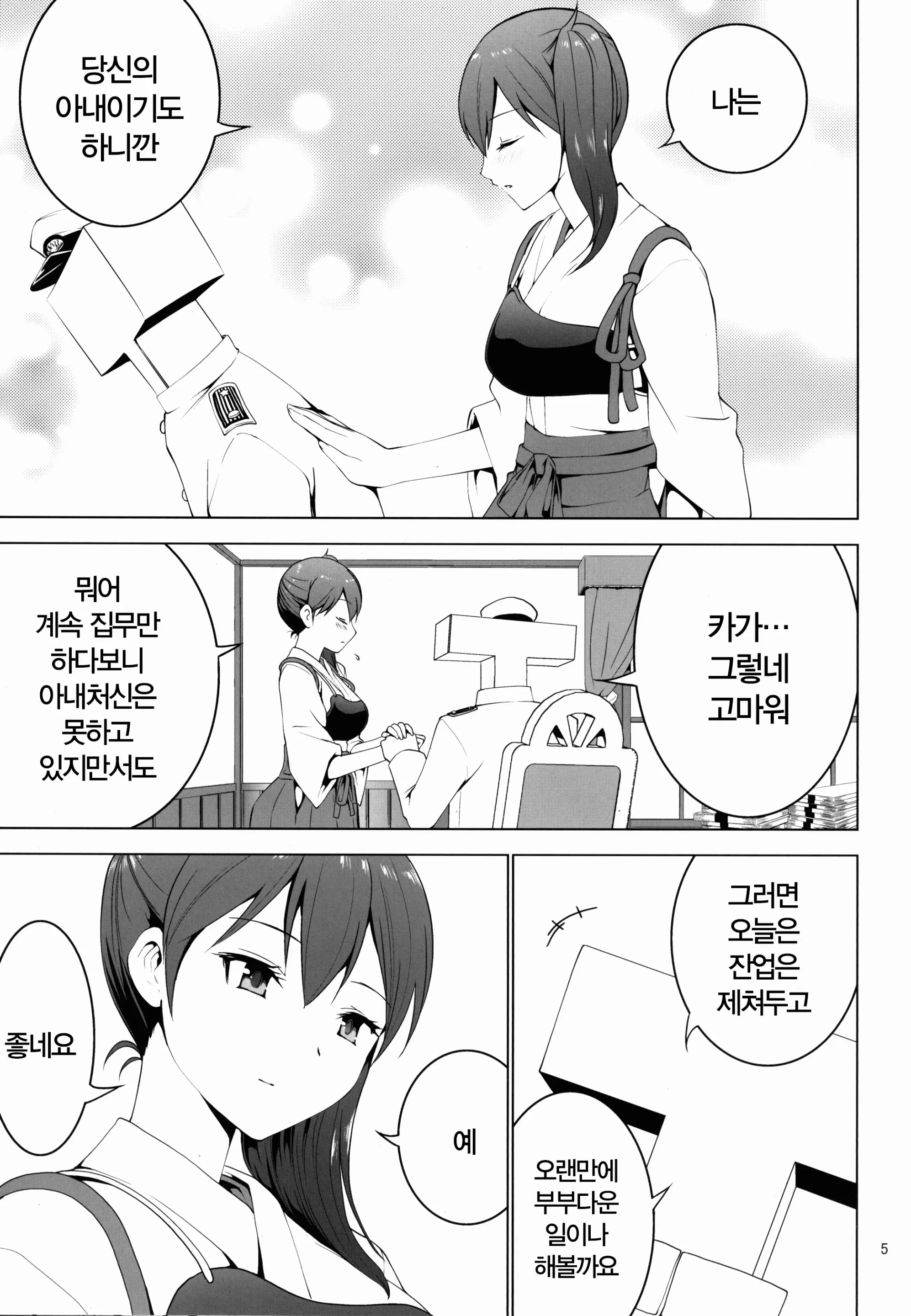 웹툰 이미지 5