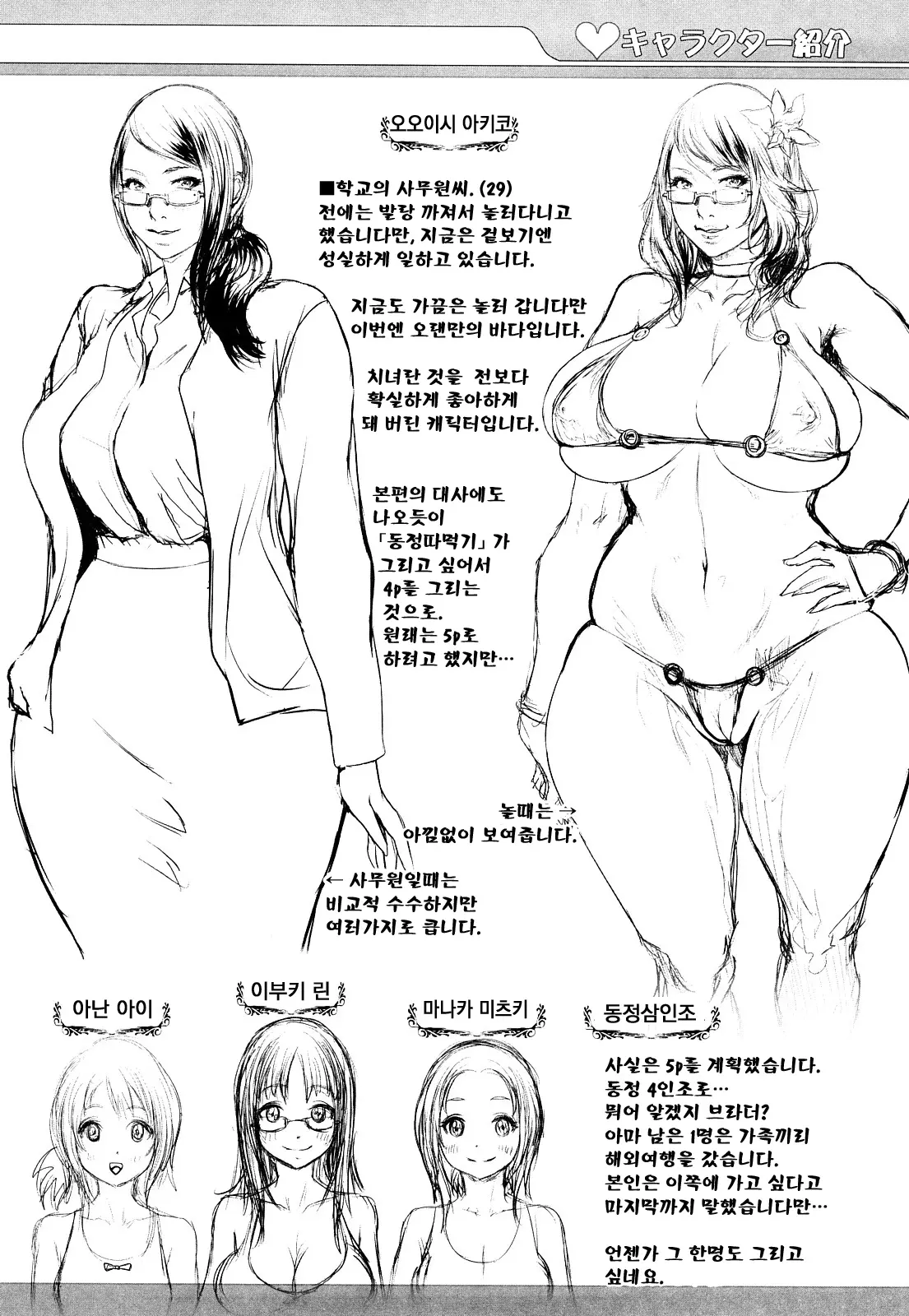 웹툰 이미지 197