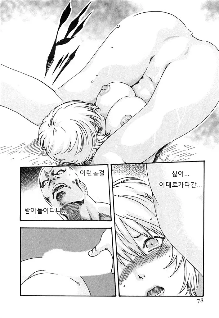 웹툰 이미지 78