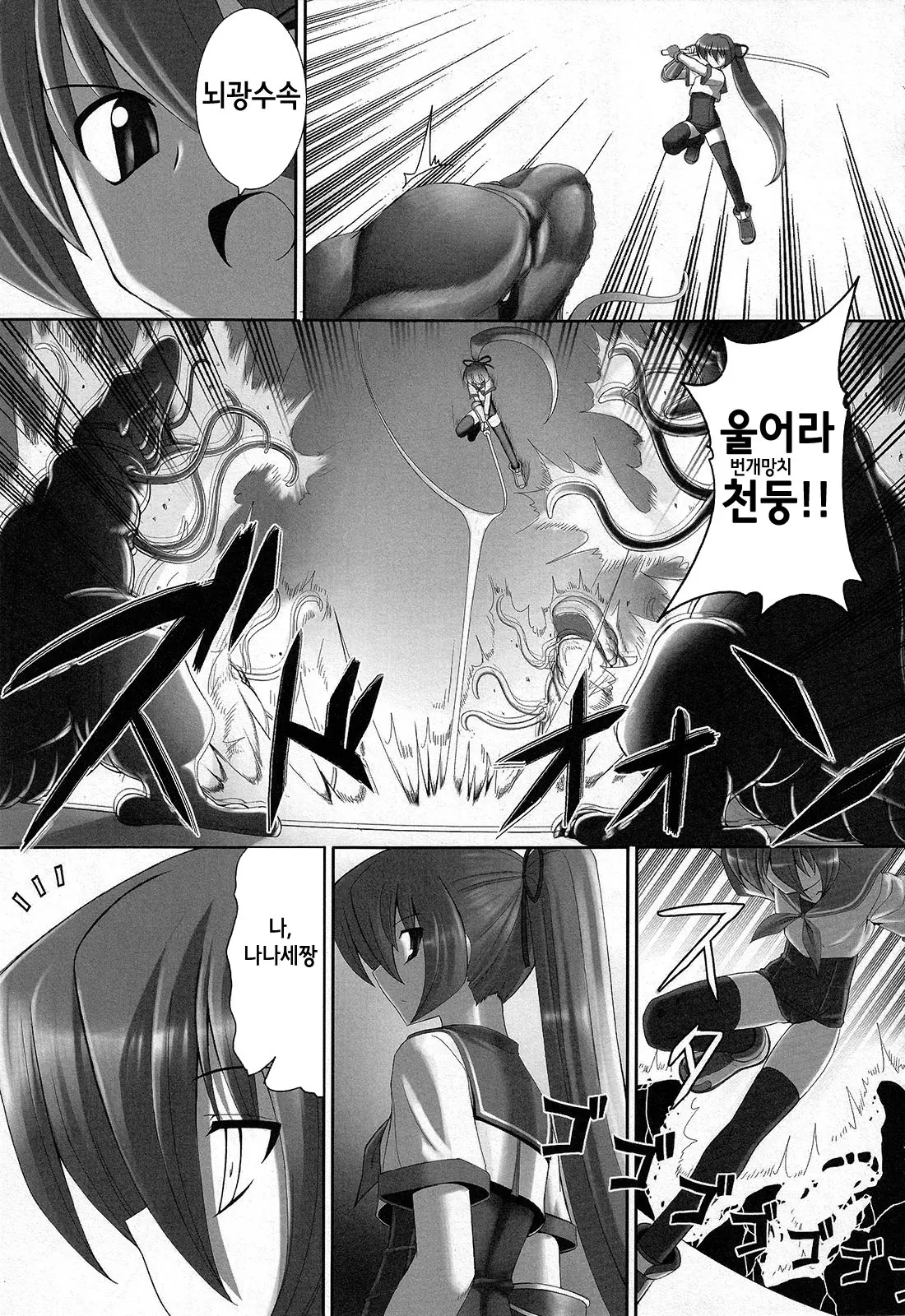 웹툰 이미지 56