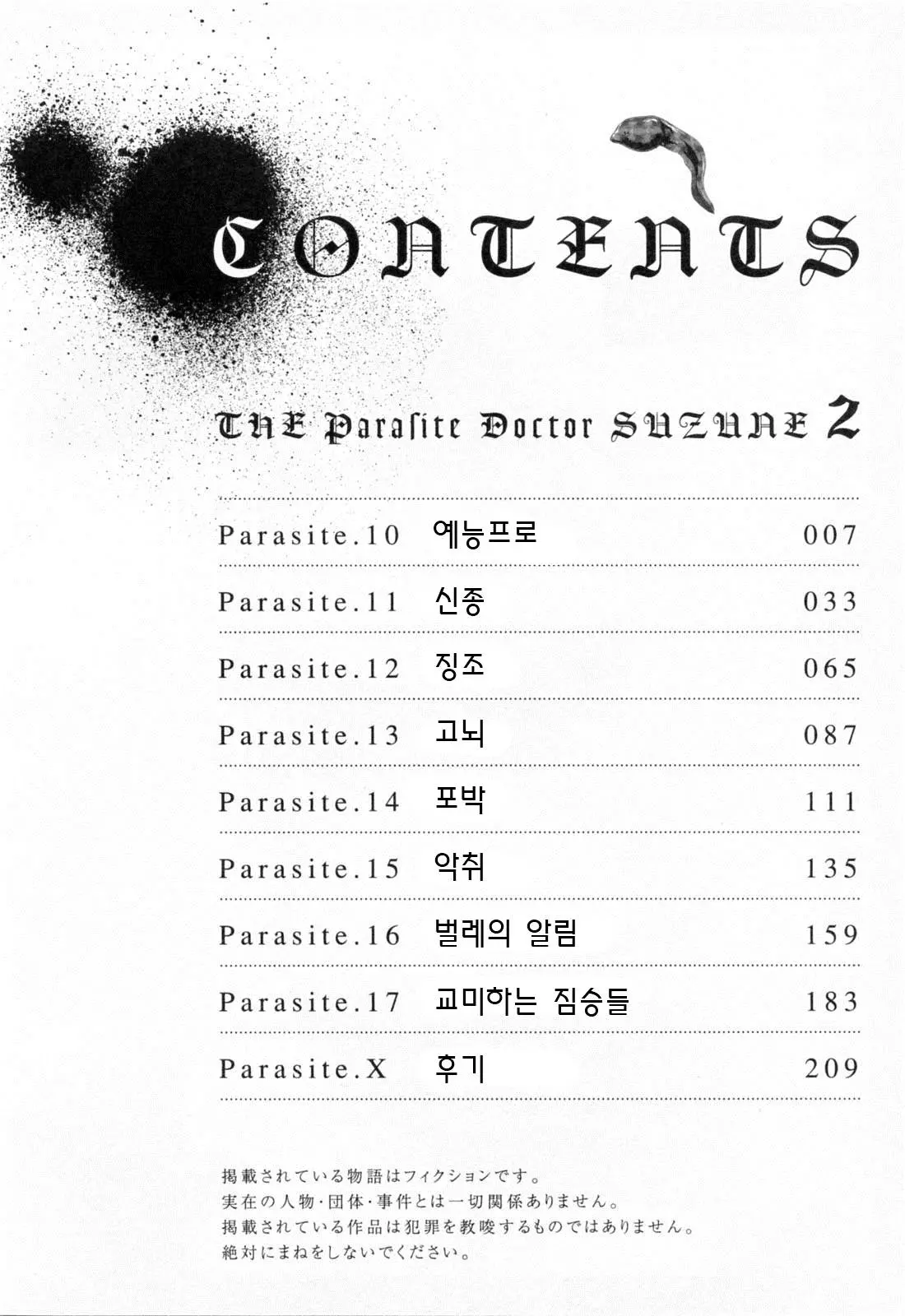 웹툰 이미지 7