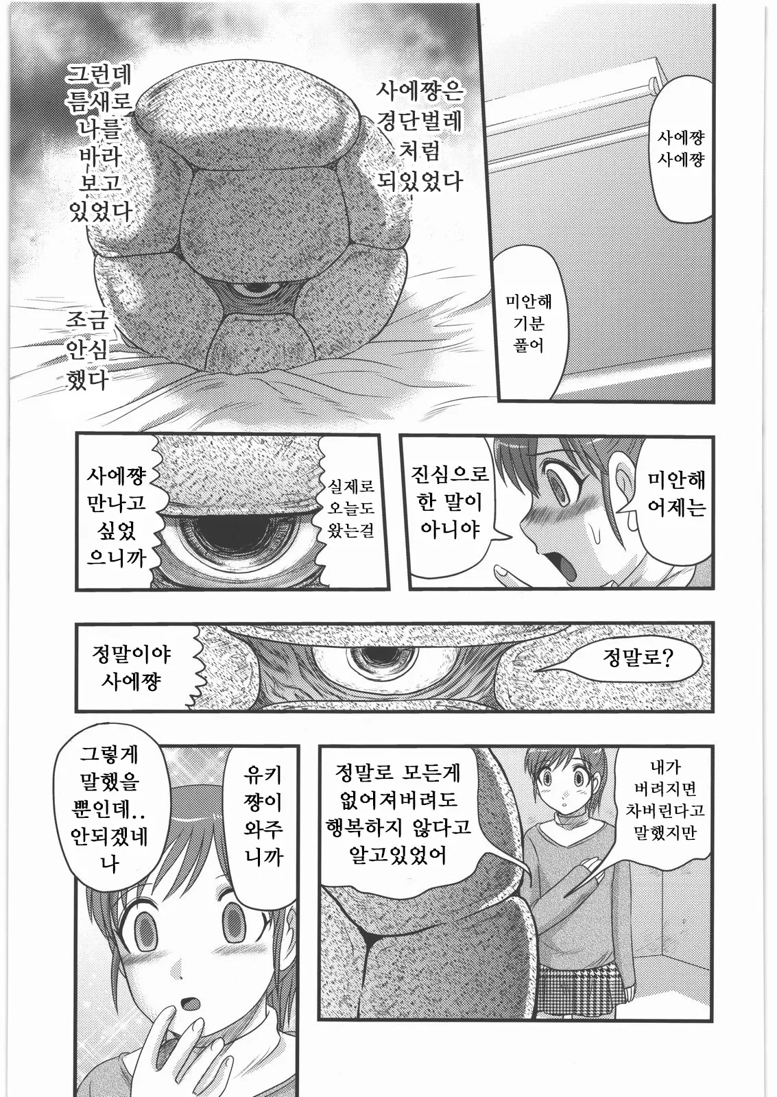 웹툰 이미지 13