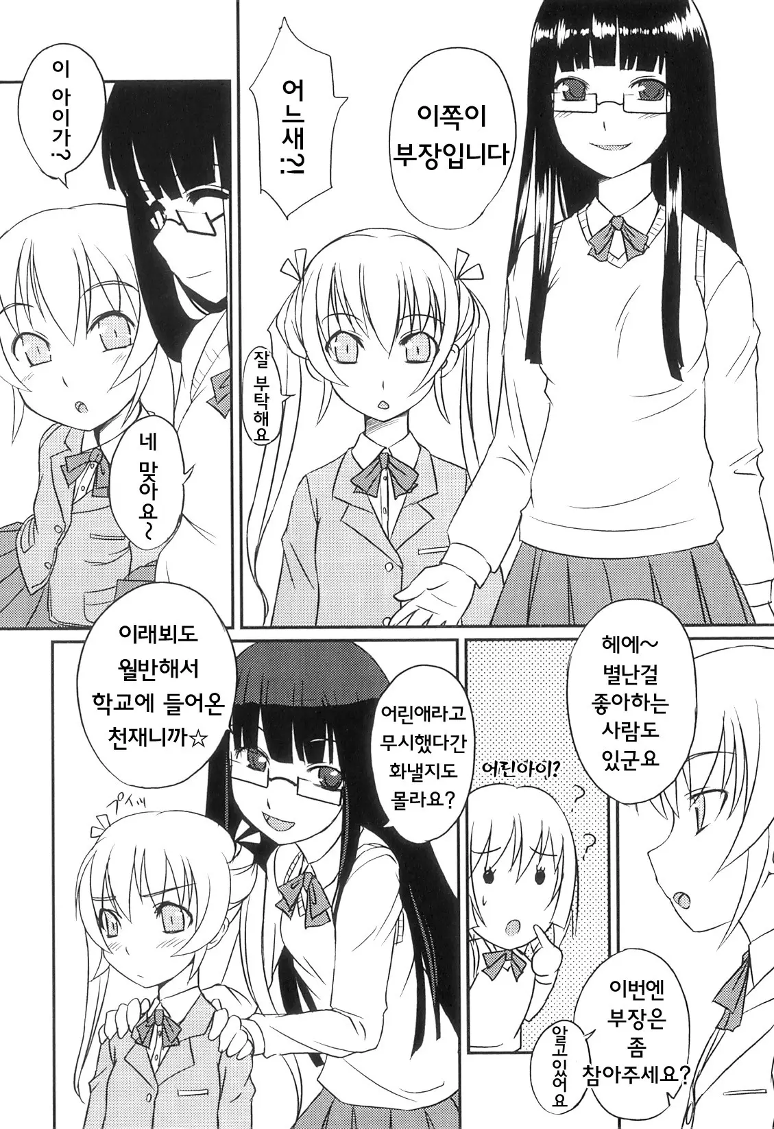 웹툰 이미지 23