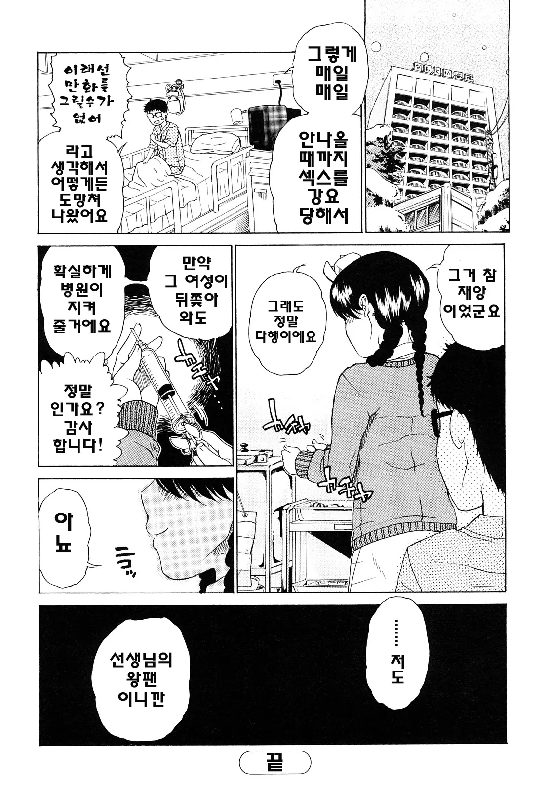 웹툰 이미지 35