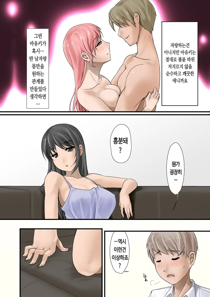 웹툰 이미지 14