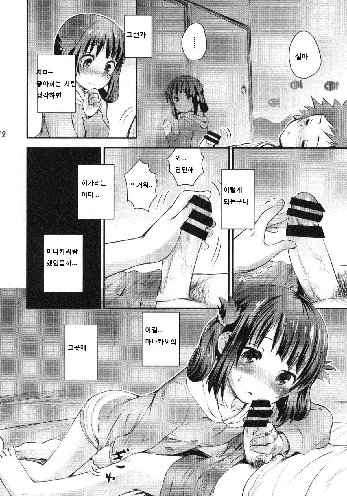 웹툰 이미지 8