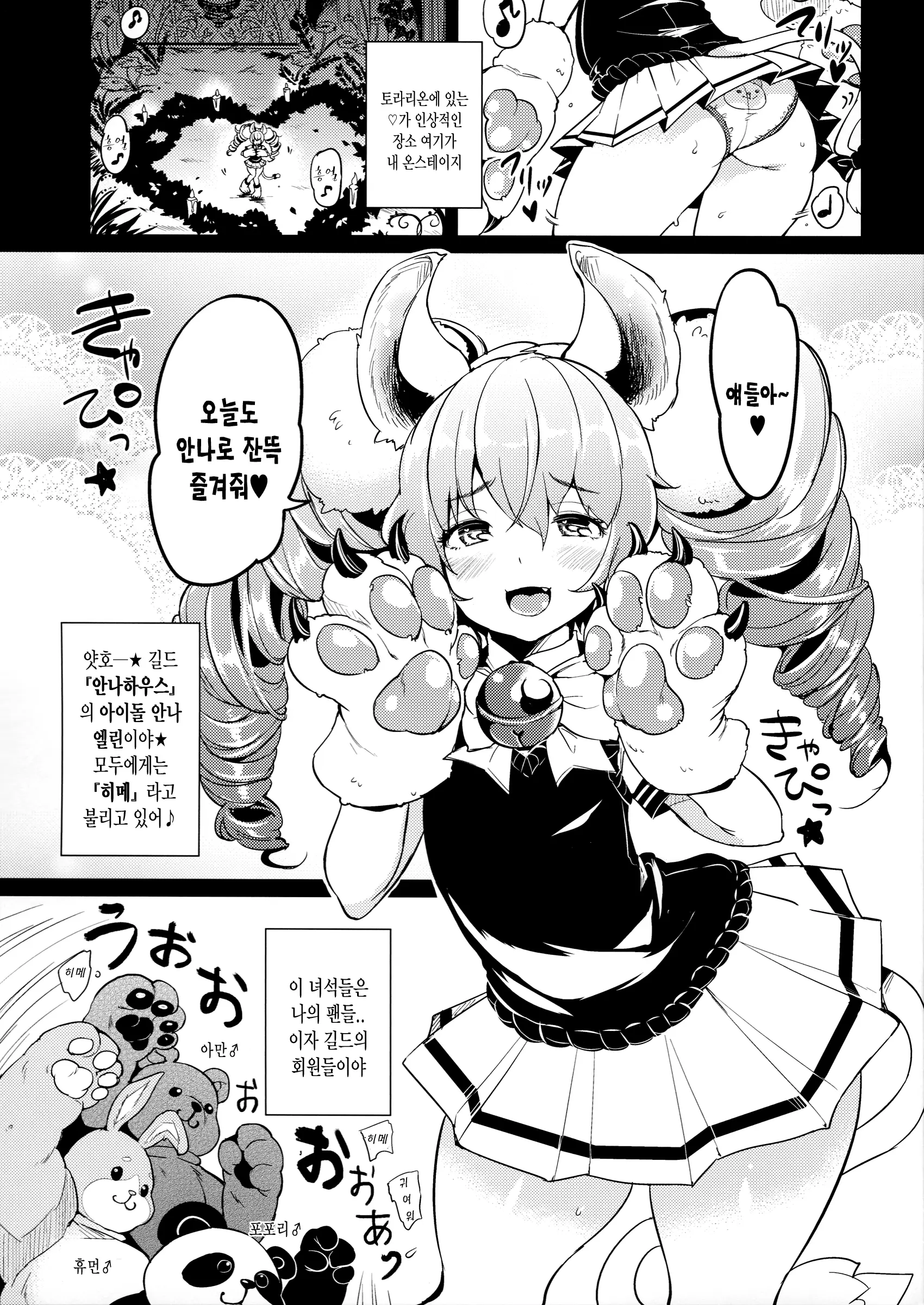 웹툰 이미지 7