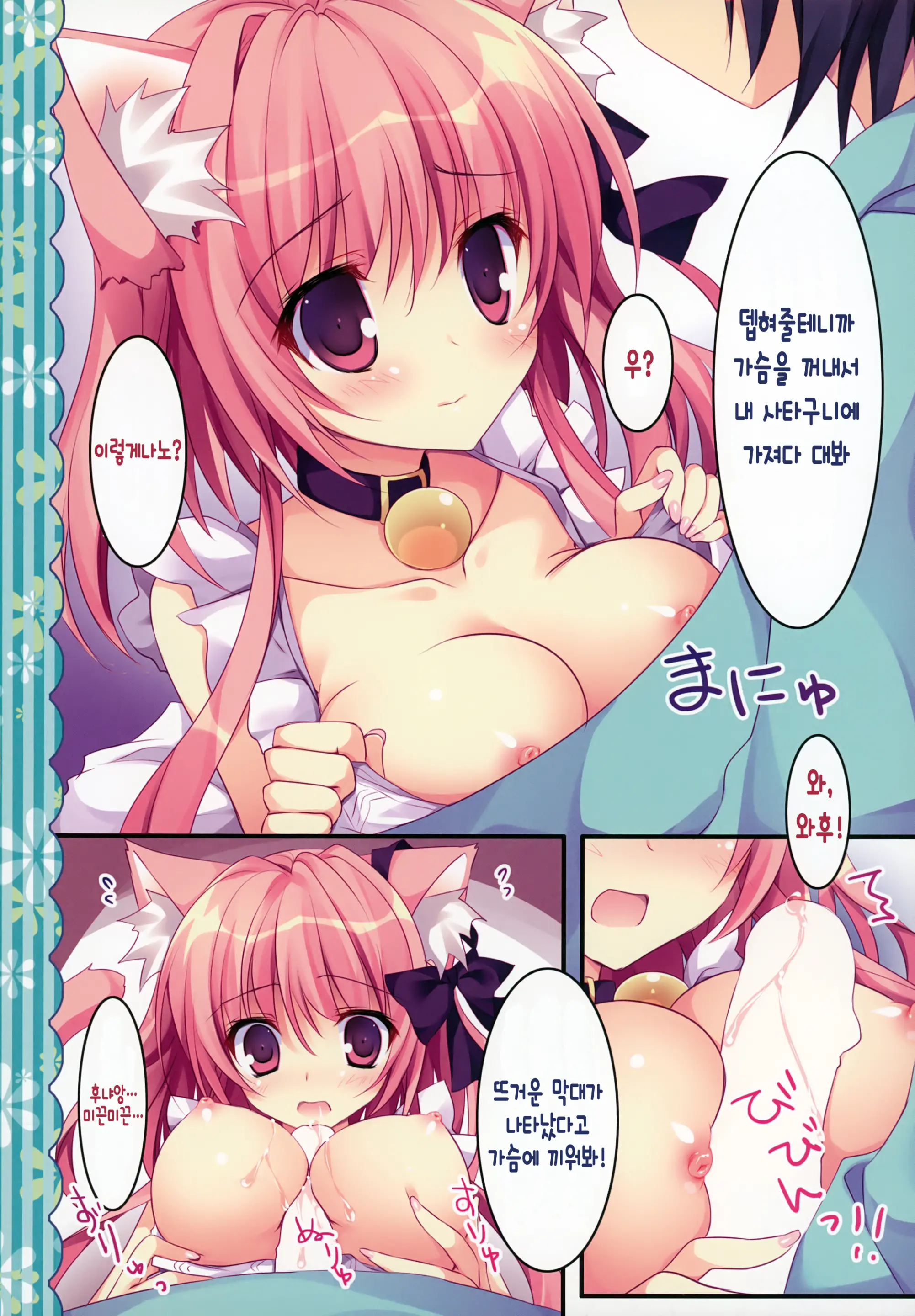 웹툰 이미지 8