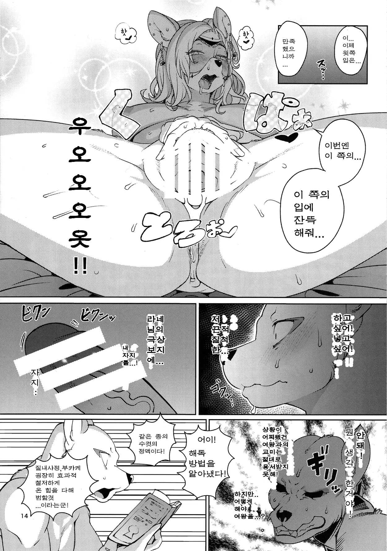 웹툰 이미지 13