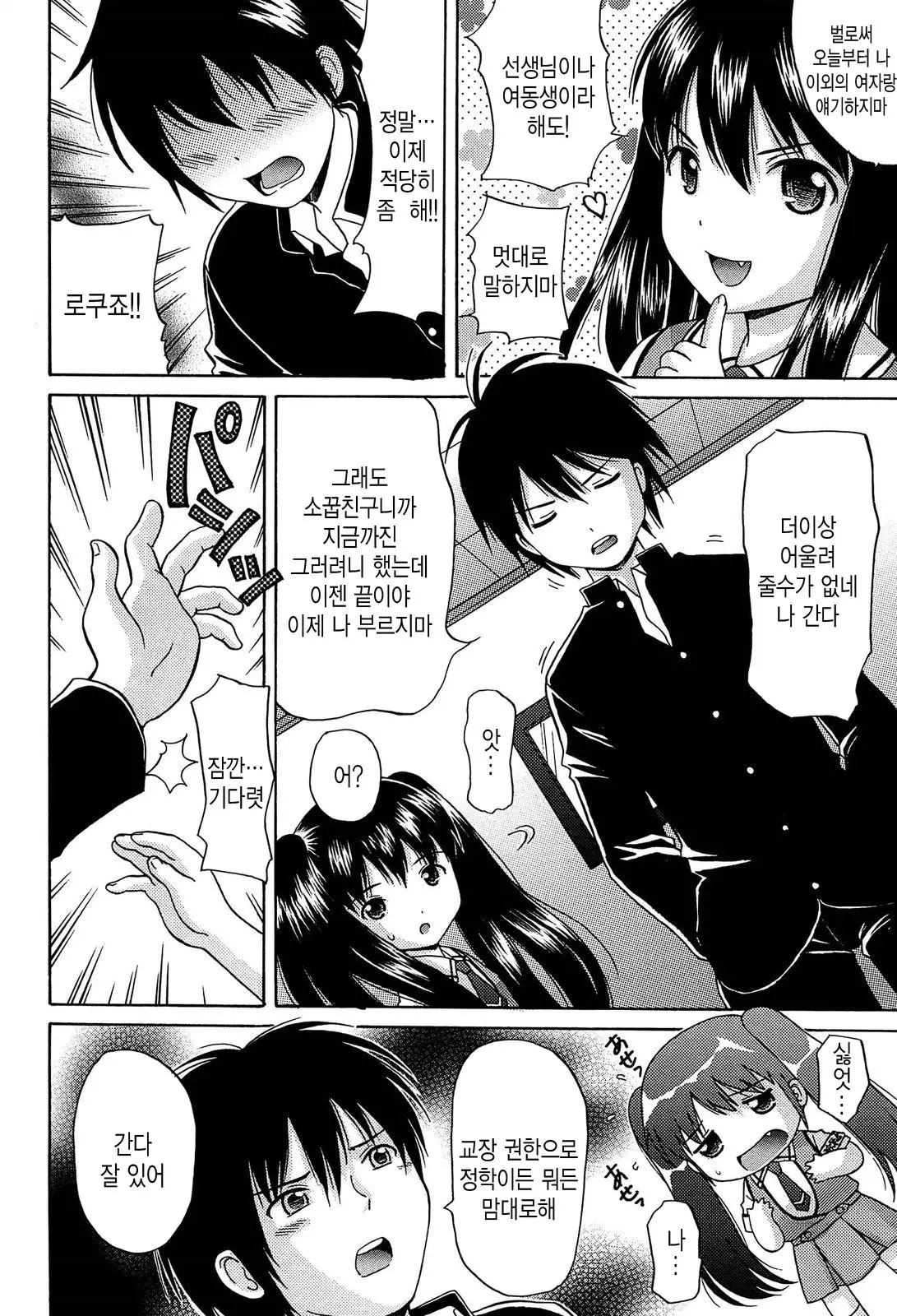 웹툰 이미지 148