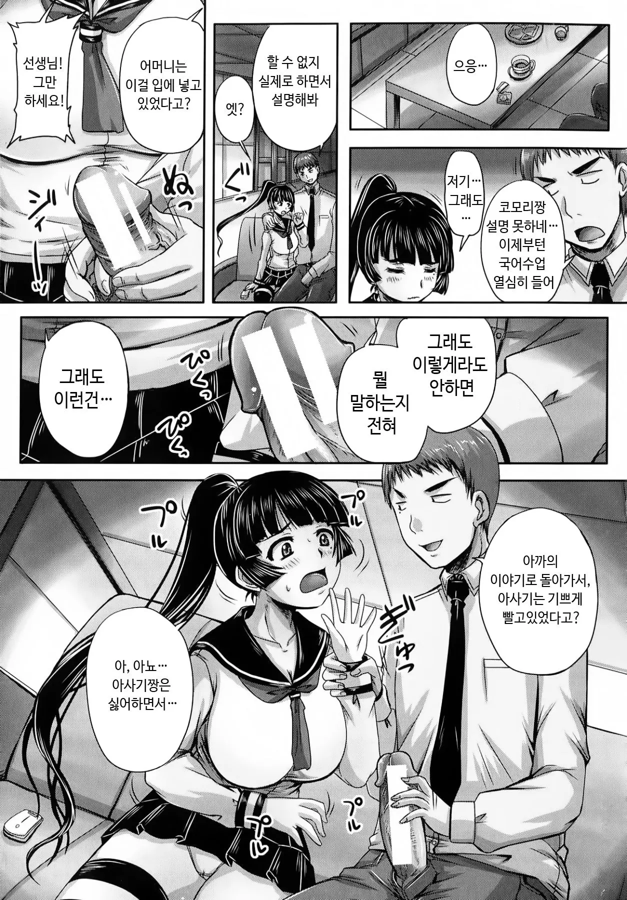 웹툰 이미지 151