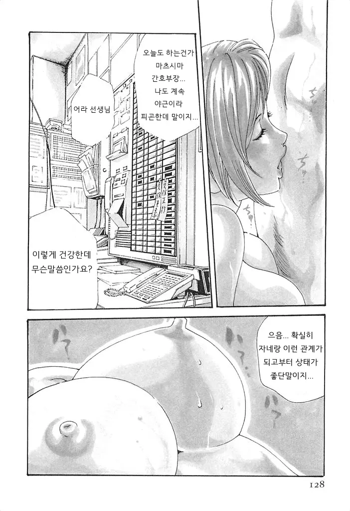 웹툰 이미지 128
