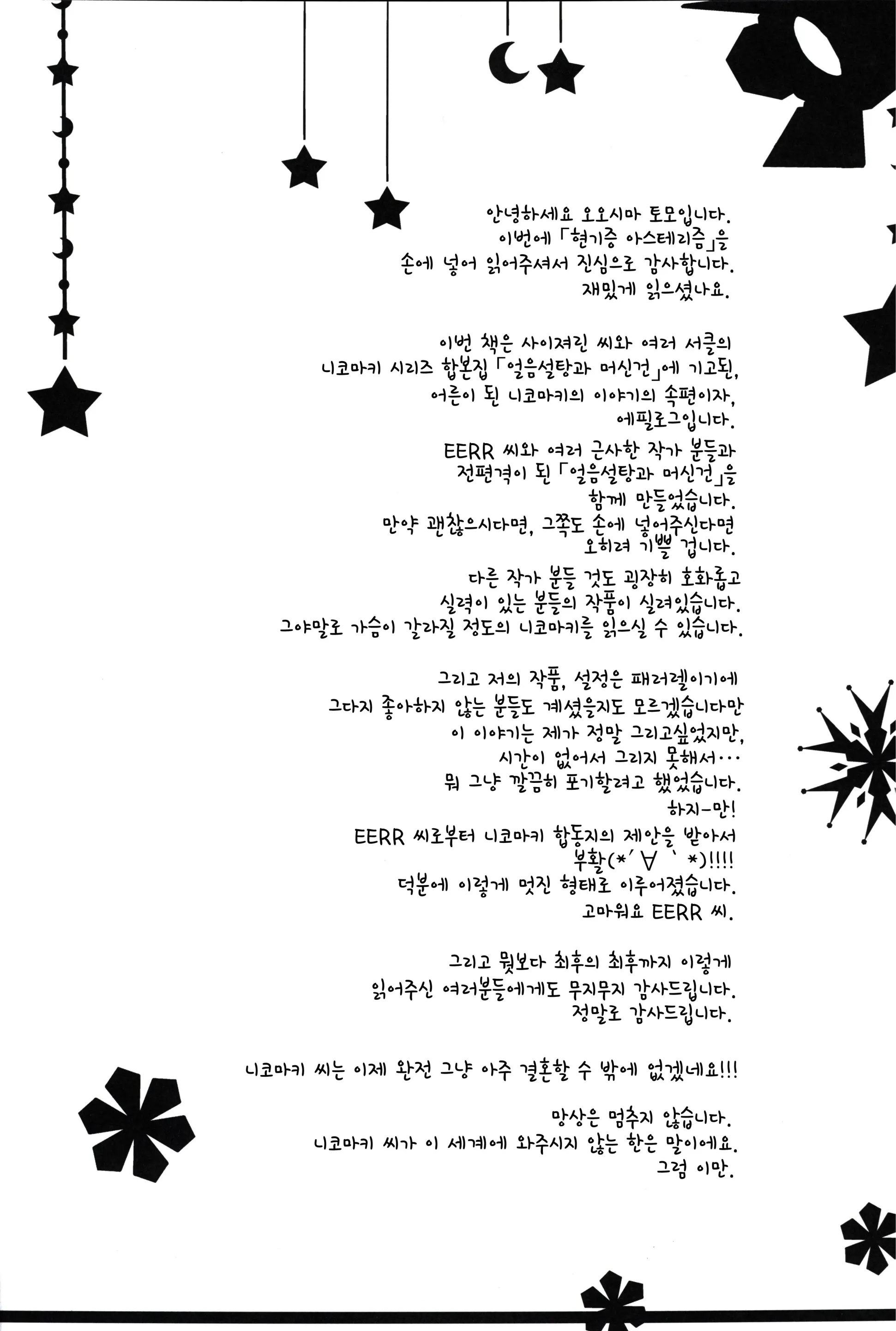 웹툰 이미지 46