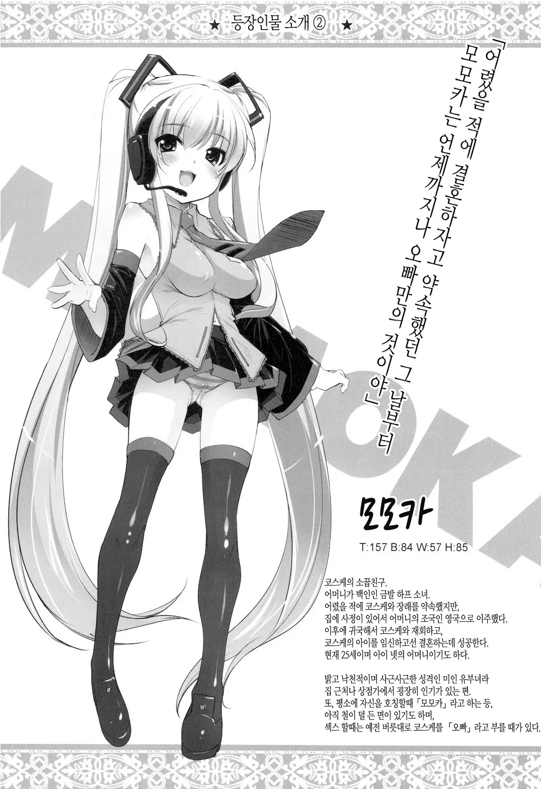 웹툰 이미지 8