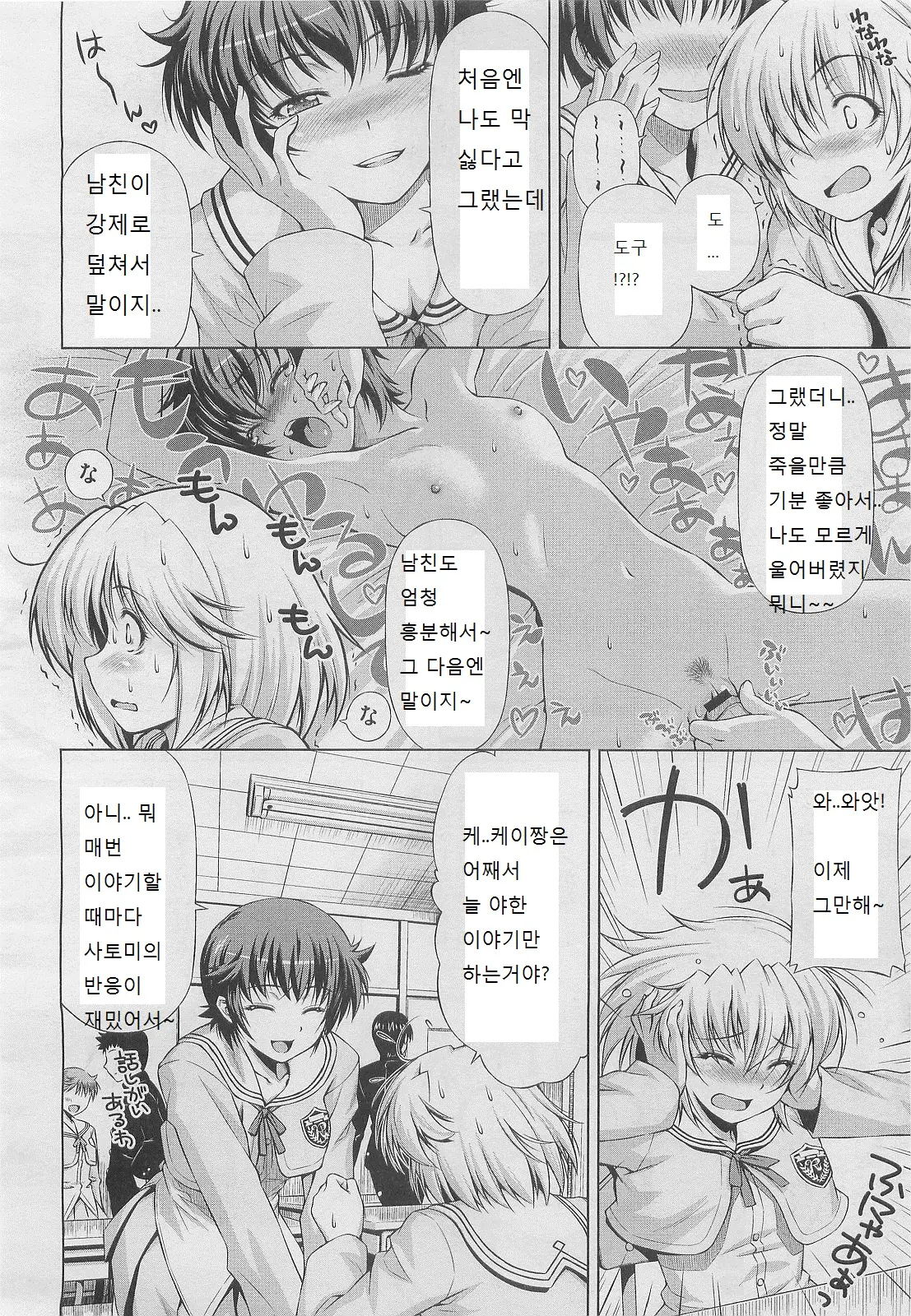 웹툰 이미지 5