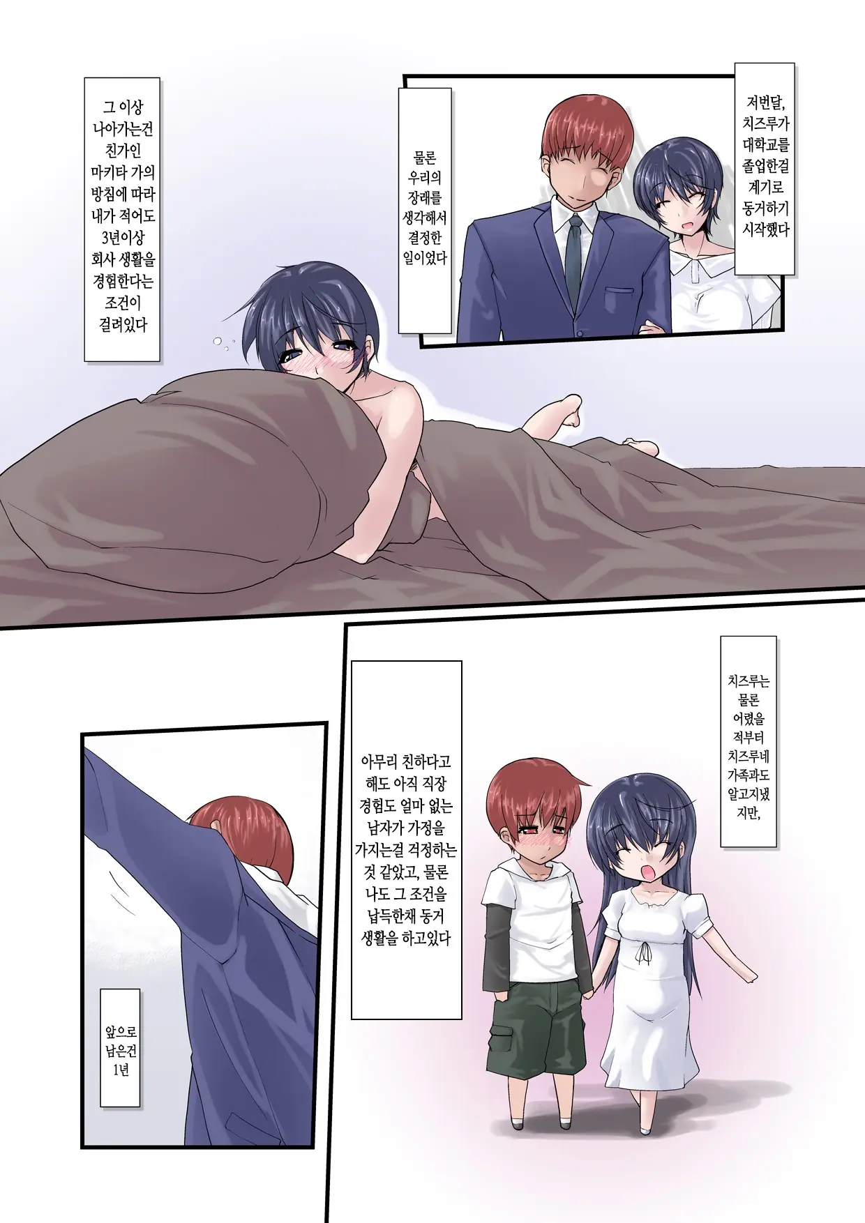 웹툰 이미지 13