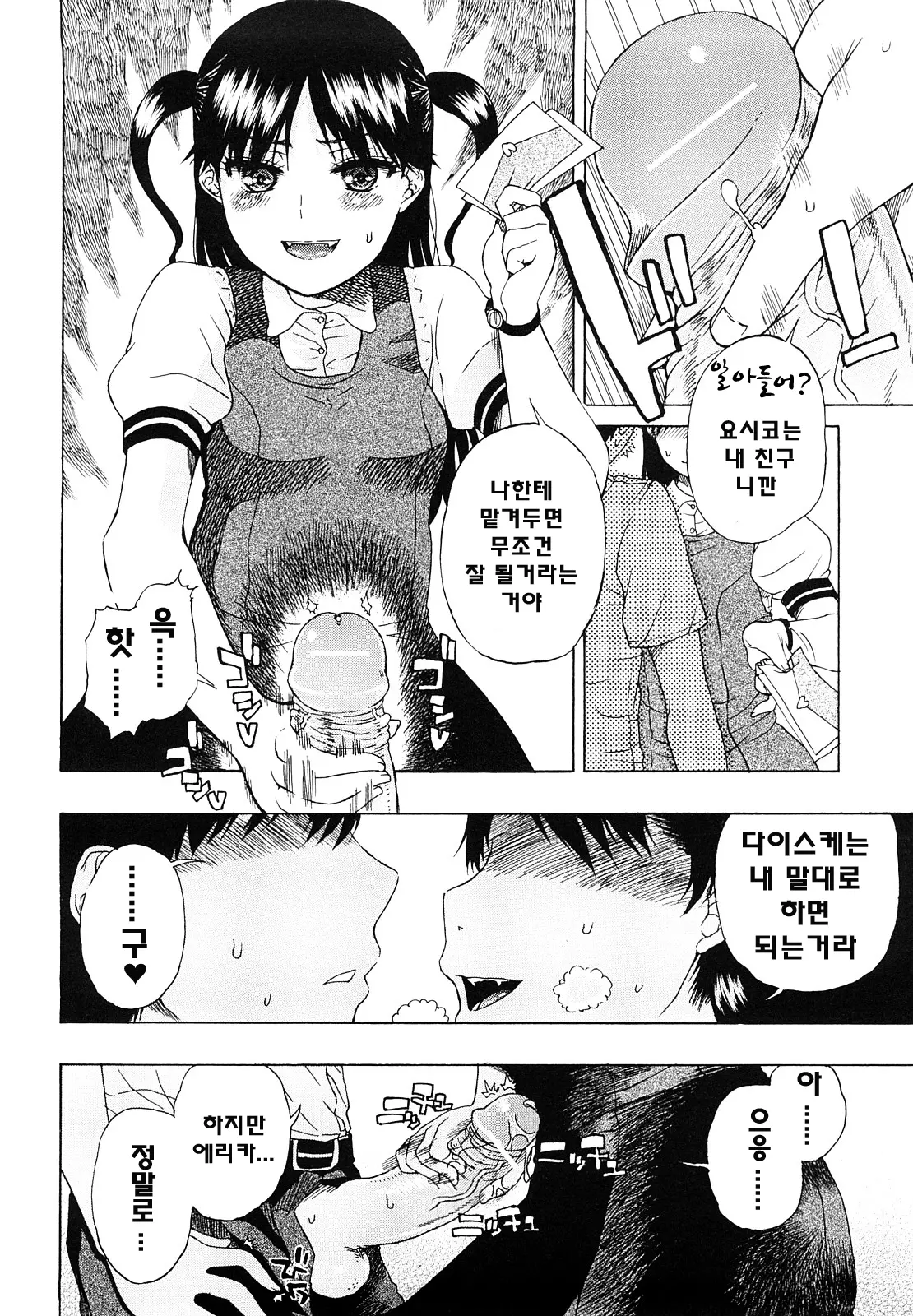 웹툰 이미지 73