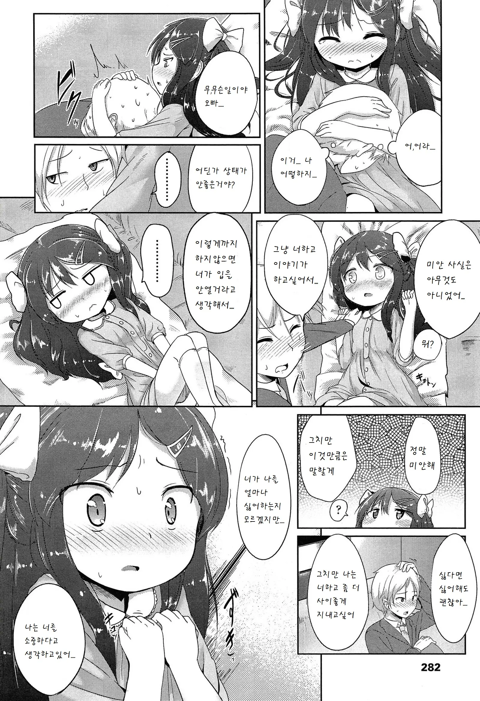 웹툰 이미지 4