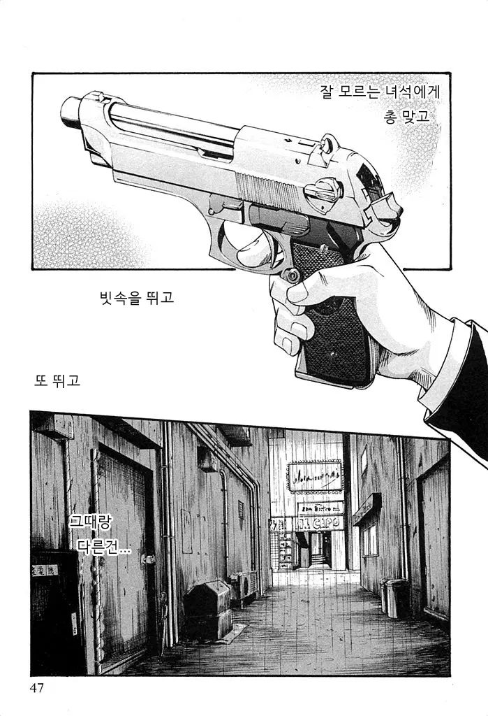 웹툰 이미지 47