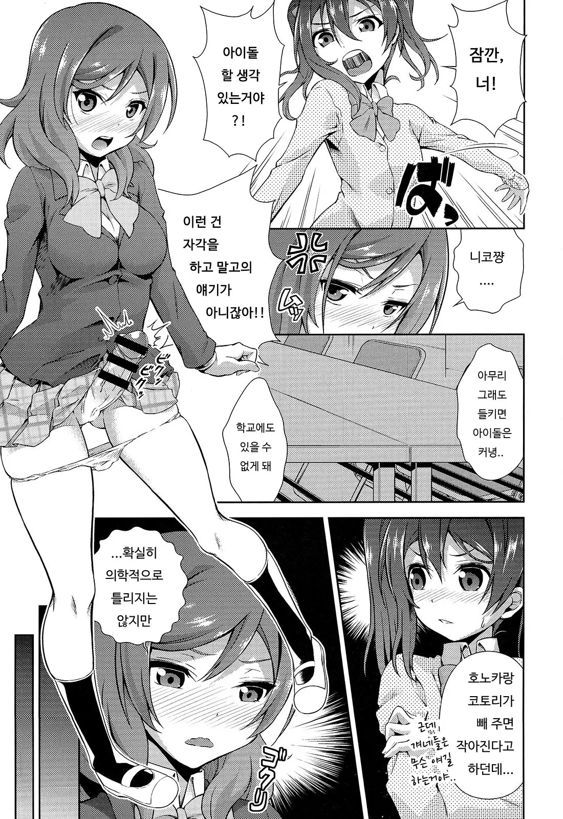 웹툰 이미지 2
