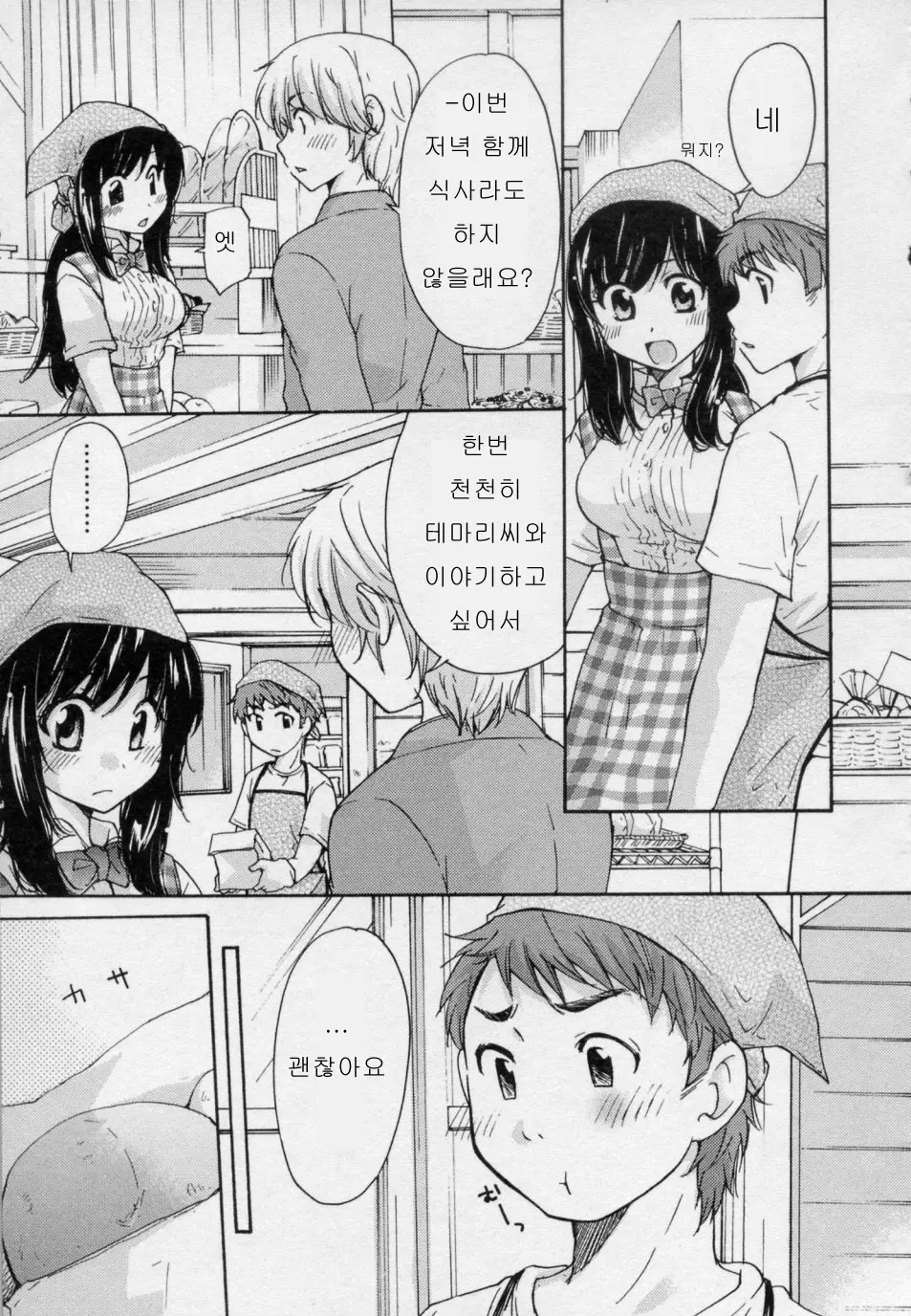 웹툰 이미지 88