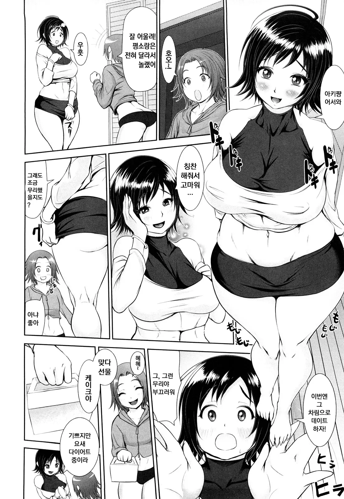 웹툰 이미지 35