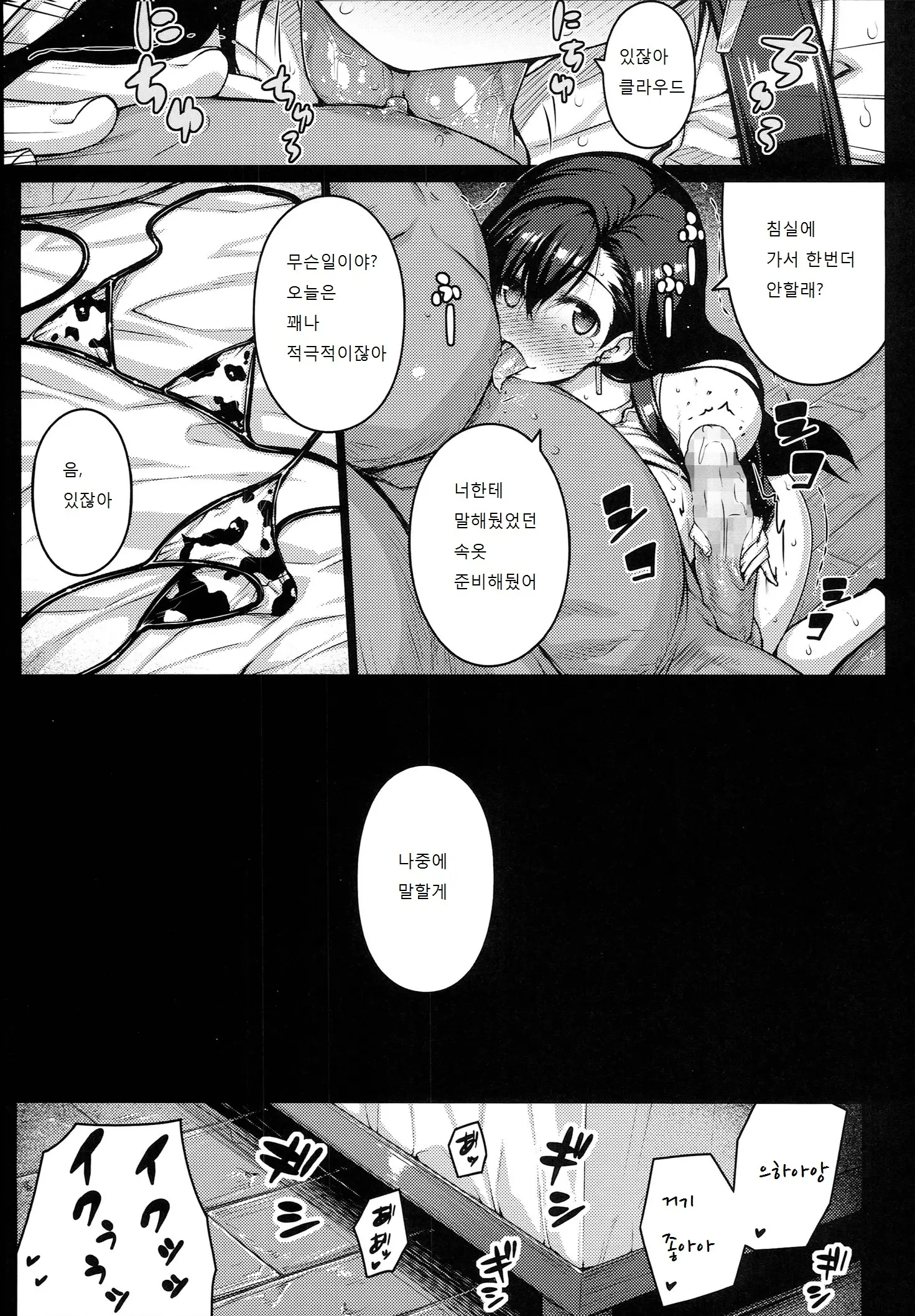 웹툰 이미지 19