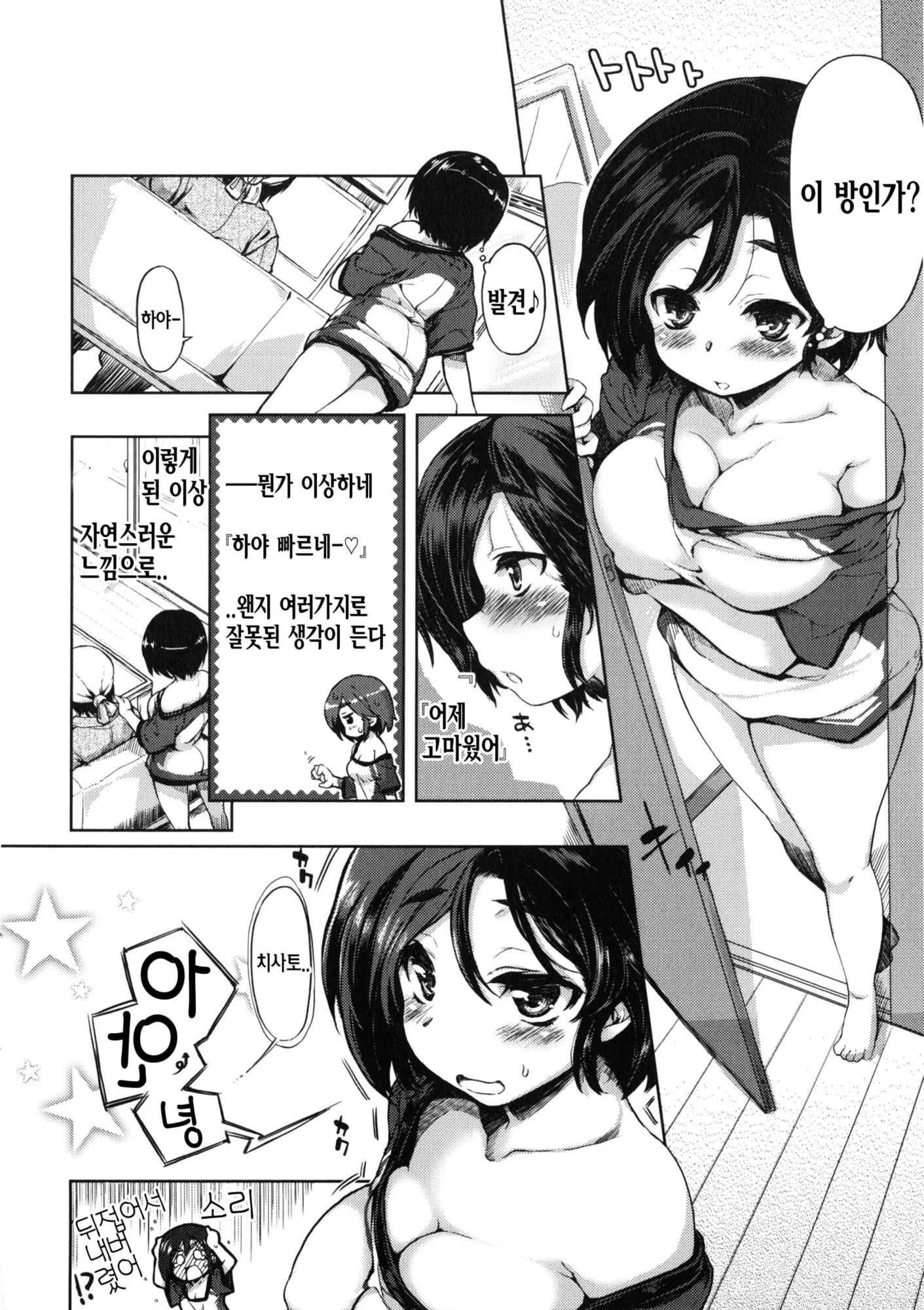 웹툰 이미지 194