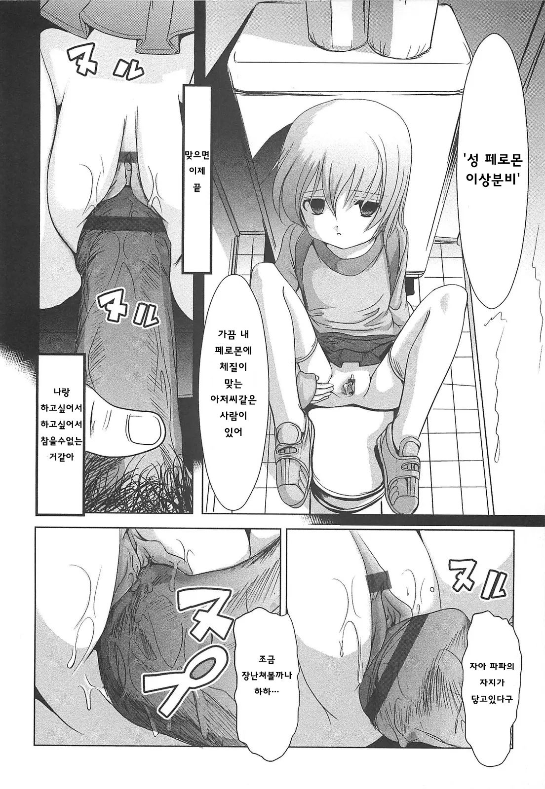 웹툰 이미지 205