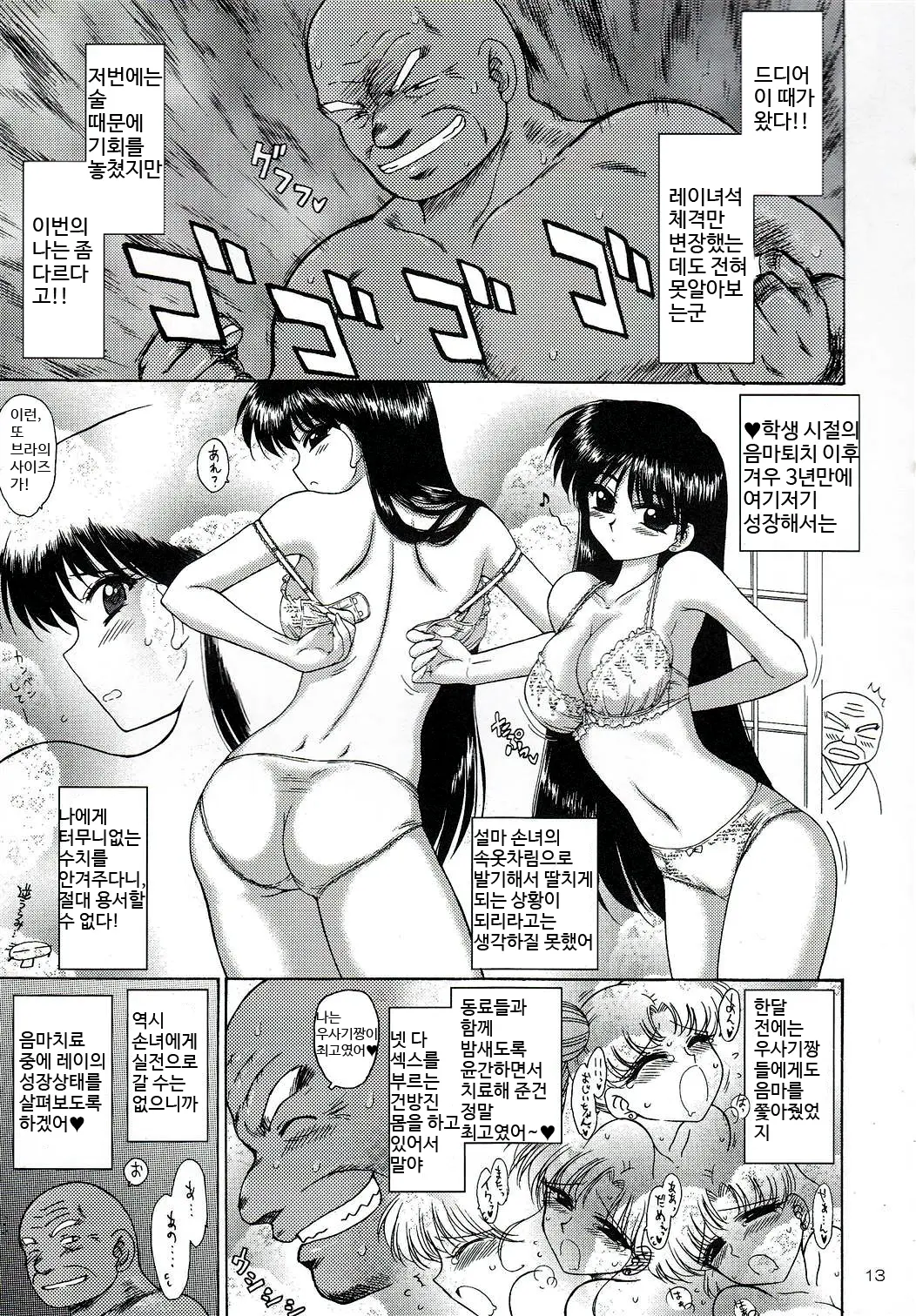 웹툰 이미지 11