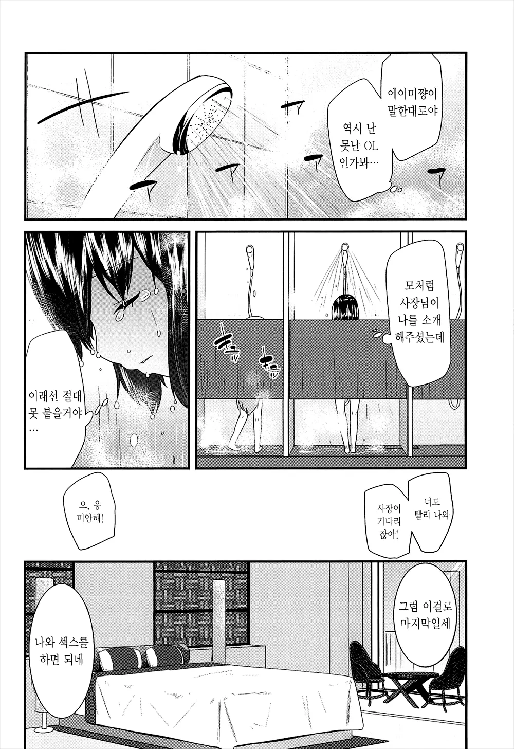 웹툰 이미지 20