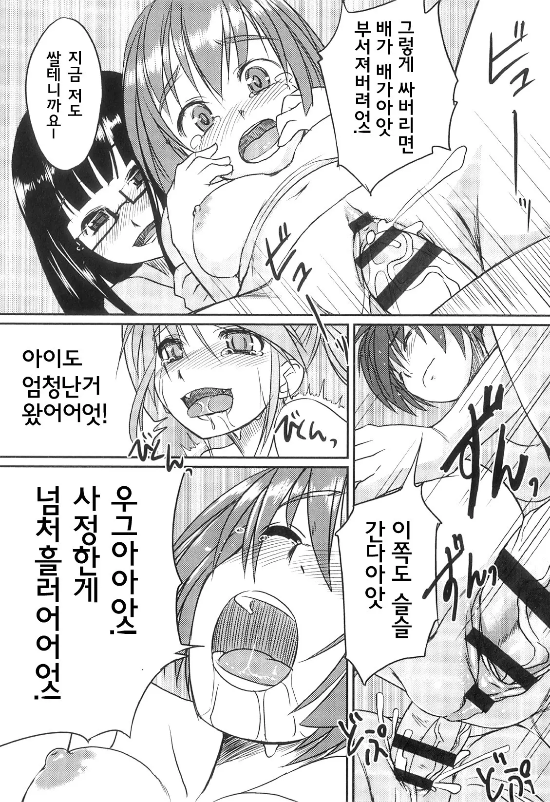웹툰 이미지 38