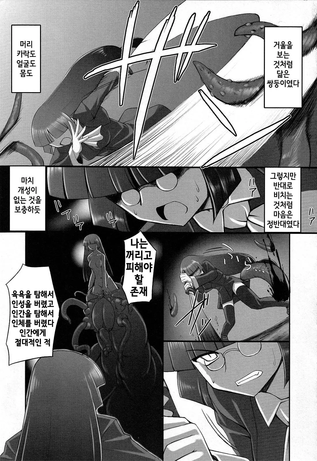 웹툰 이미지 38