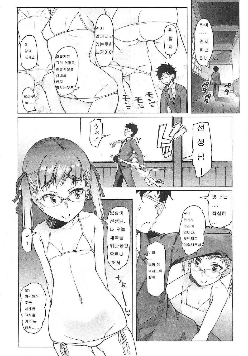 웹툰 이미지 3