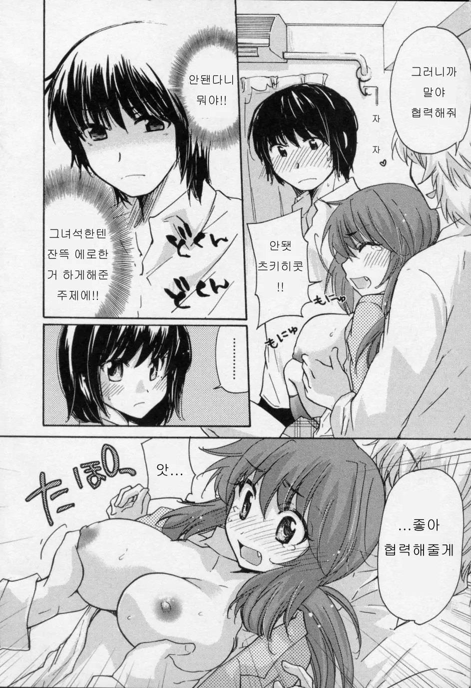 웹툰 이미지 173