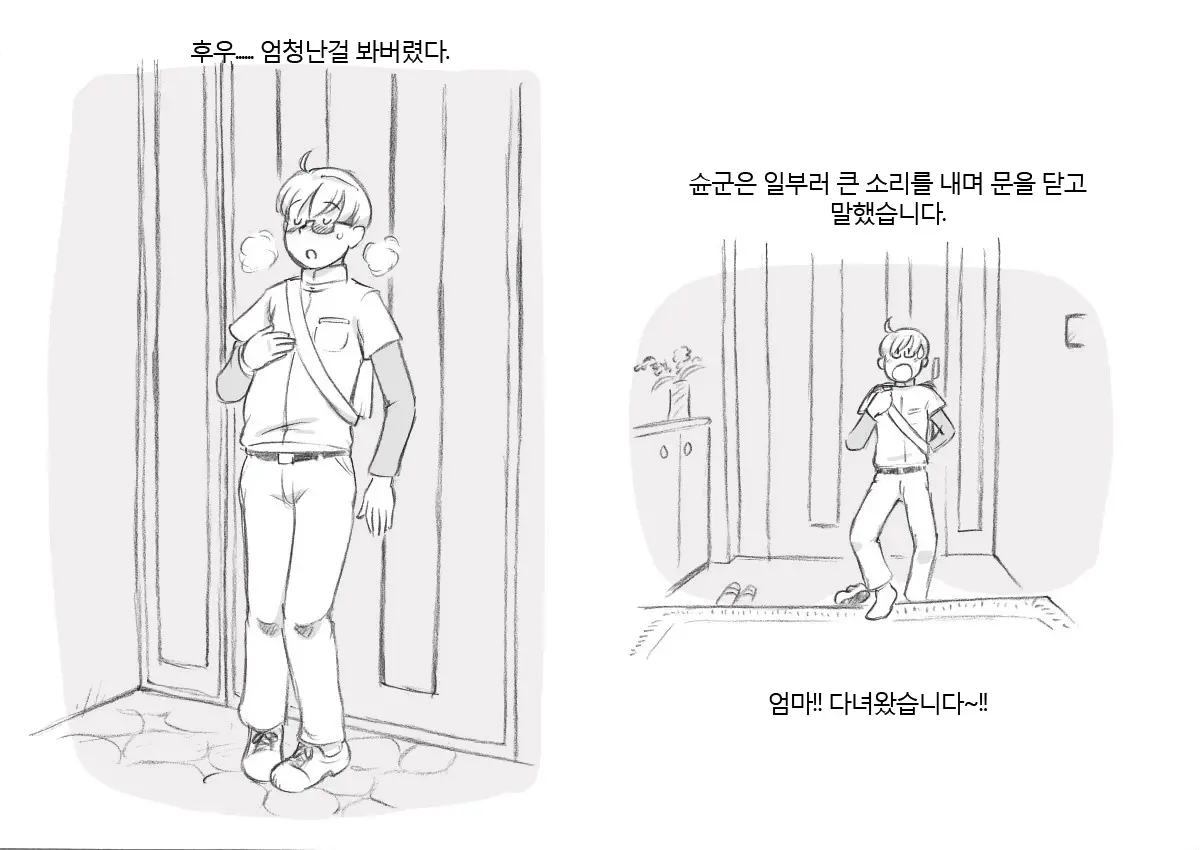 웹툰 이미지 10