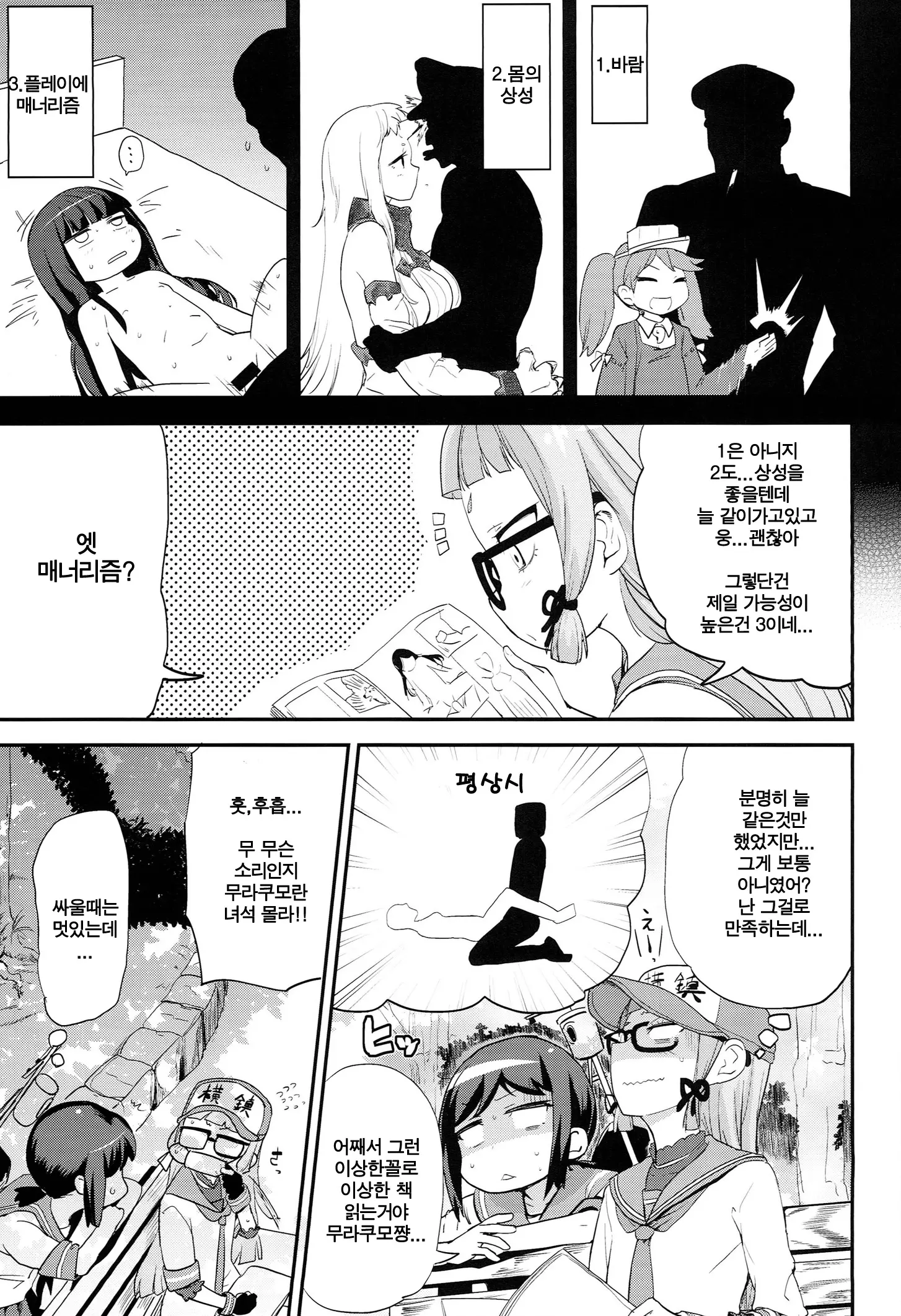 웹툰 이미지 4