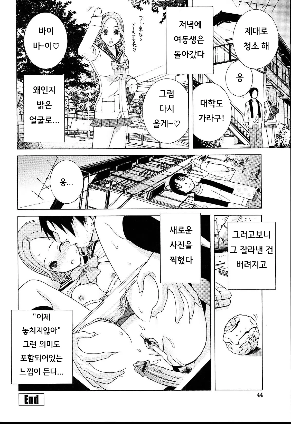 웹툰 이미지 44